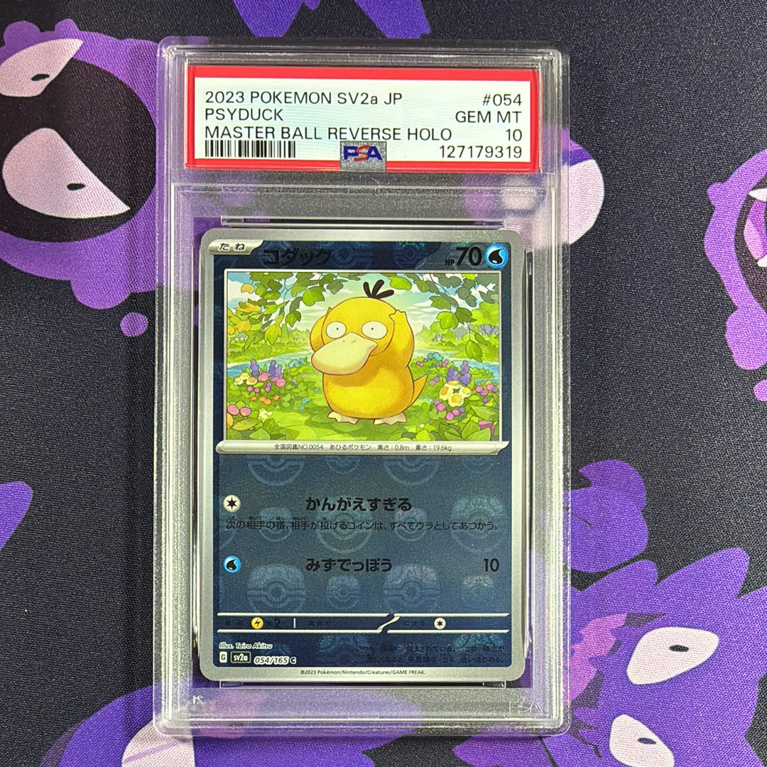 コダック C: マスターボールミラー[SV2a 054/165](強化拡張パック「ポケモンカード151」)