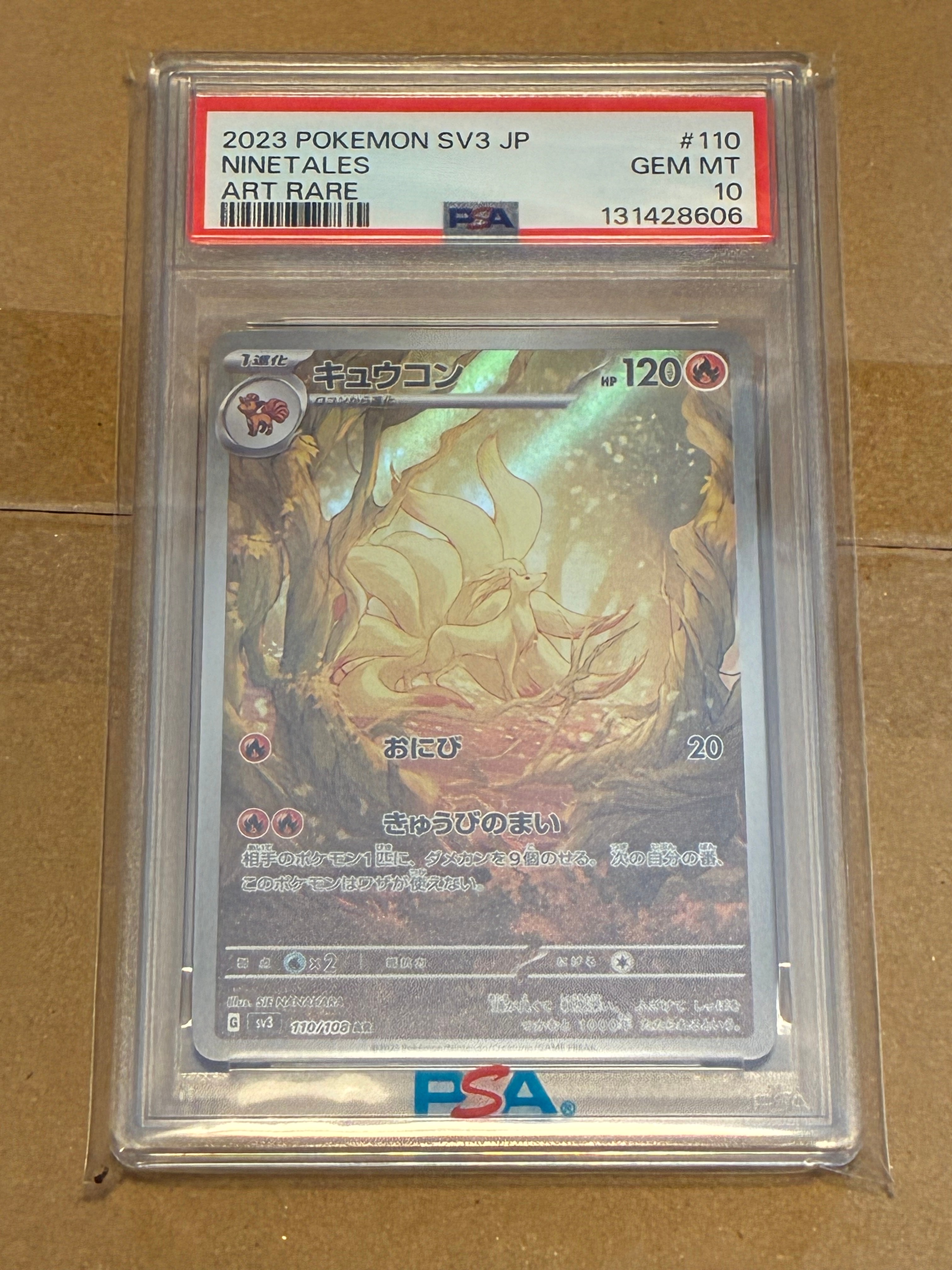 キュウコン AR[SV3 110/108](拡張パック「黒炎の支配者」)の新品/中古