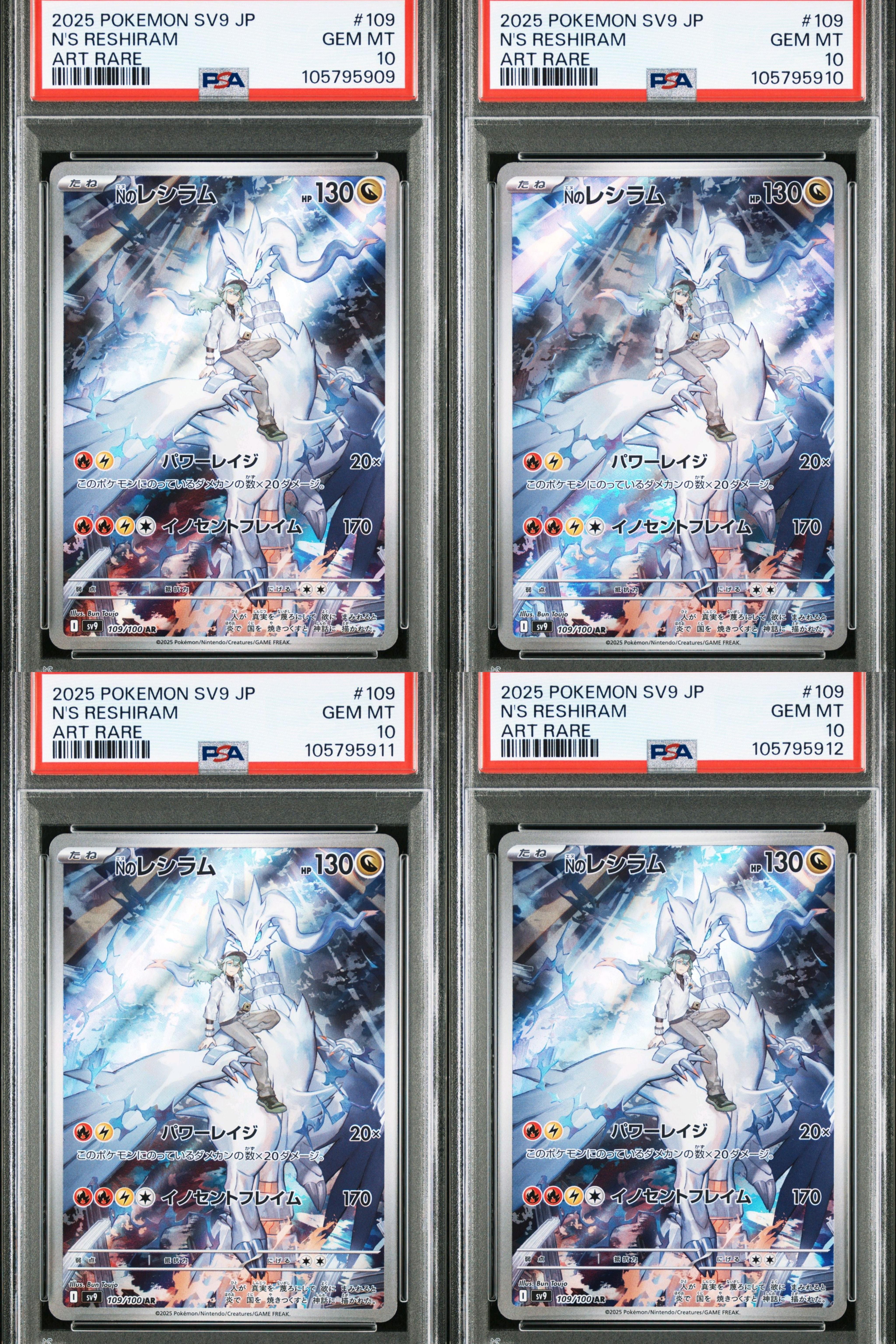 Nのレシラム AR [SV9 109/100](拡張パック「バトルパートナーズ」)