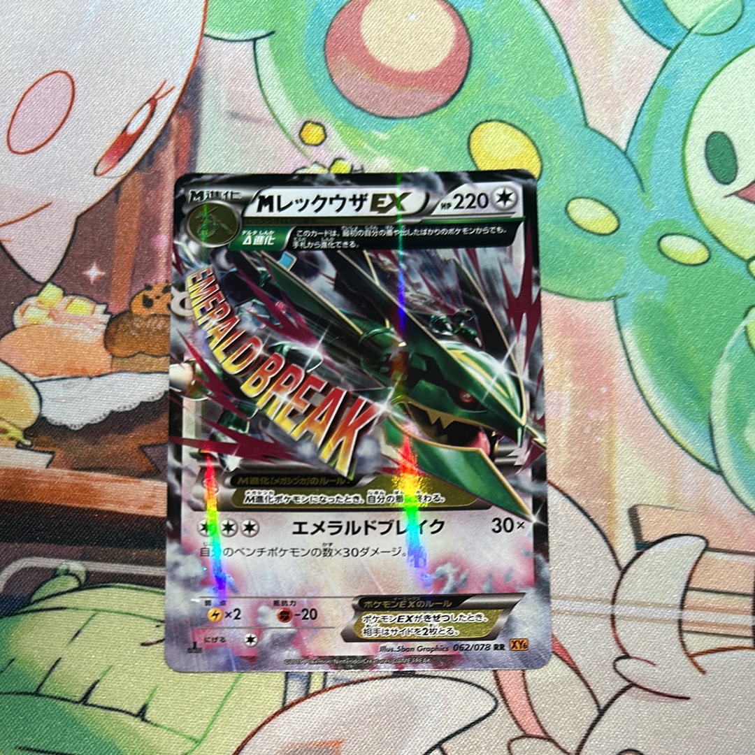 PSA10】MレックウザEX RR [XY6 062/078](拡張パック「エメラルド