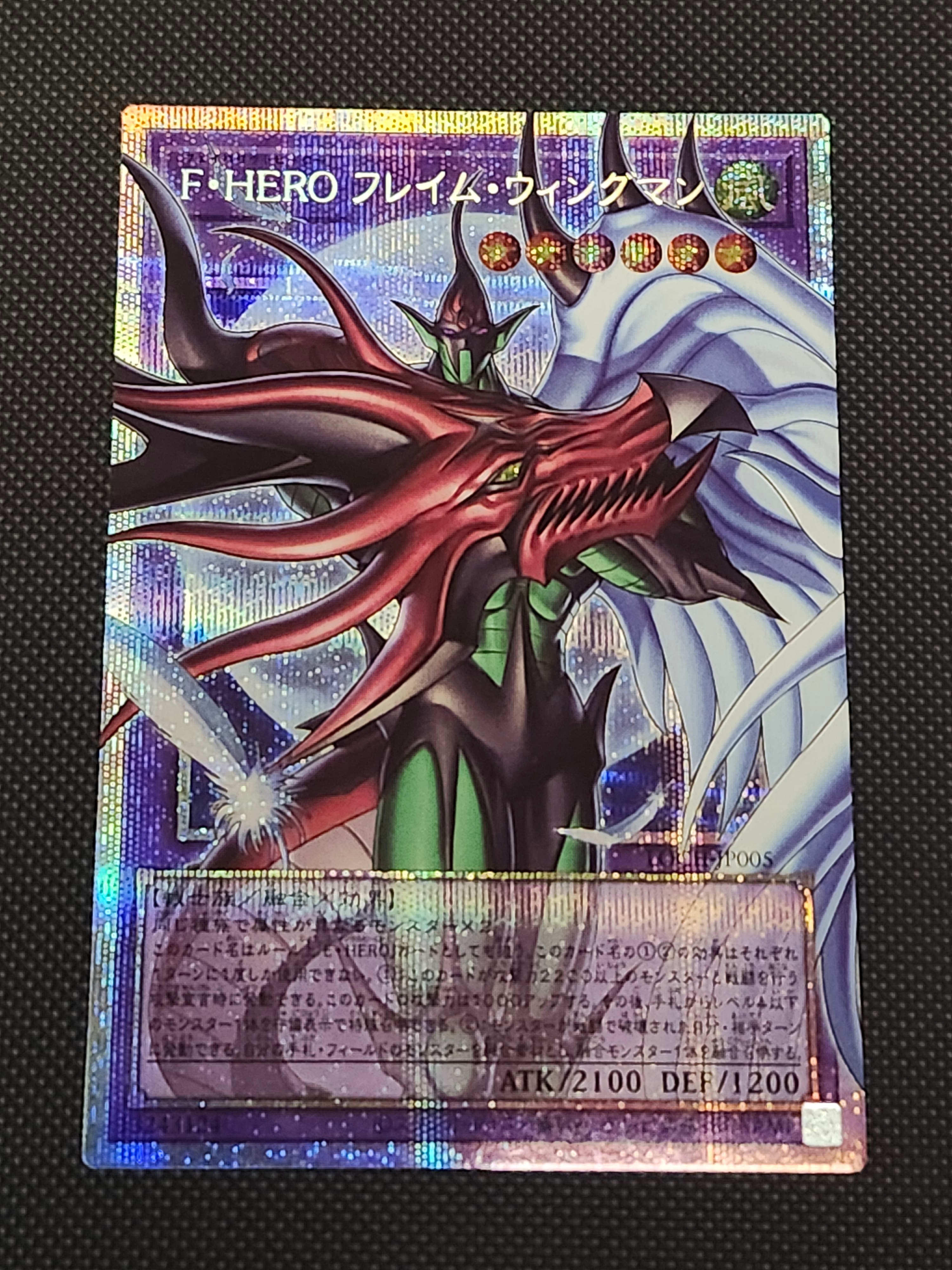 F・HERO フレイム・ウィングマン PSE :オーバーフレーム [LOCH-JP005](リミットオーバーコレクション ザ ヒーローズ)