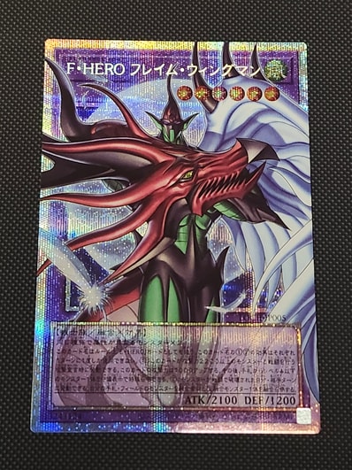PSA10】F・HERO フレイム・ウィングマン GMR(グランドマスターレア PSA10】F・HERO フレイム・ウィングマン GMR(グランドマスターレア