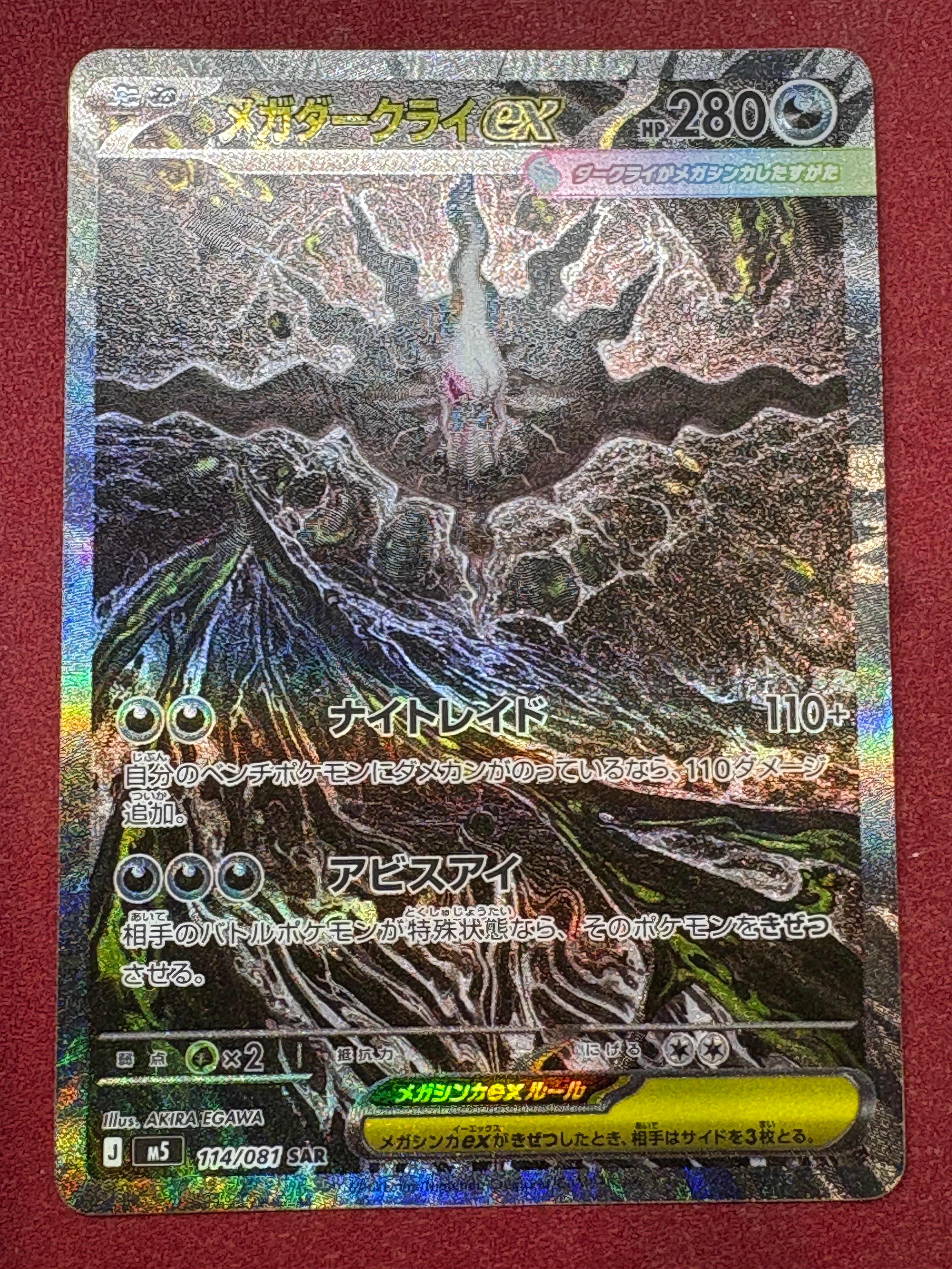 ミュウ :1ED [CP5 017/036](コンセプトパック 「幻・伝説ドリームキラ
