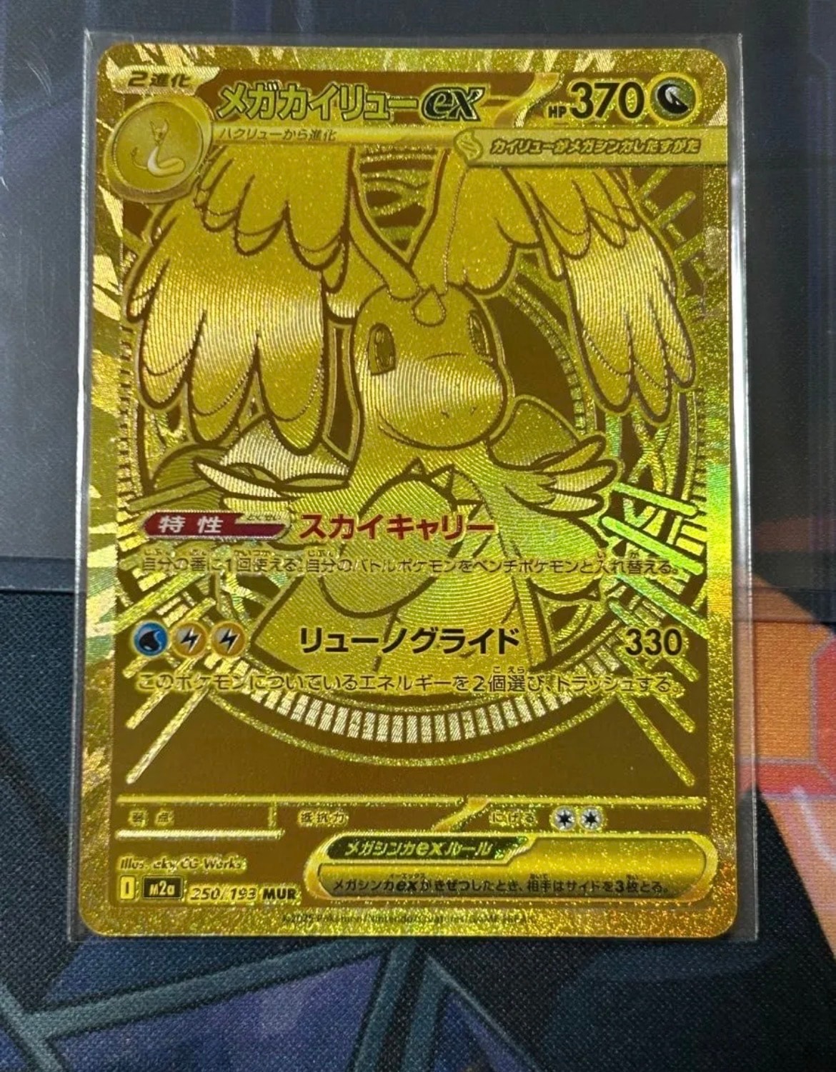 PSA10】ジラーチex: プロモ[PCG-P 032/PLAY](プロモーションカード「第