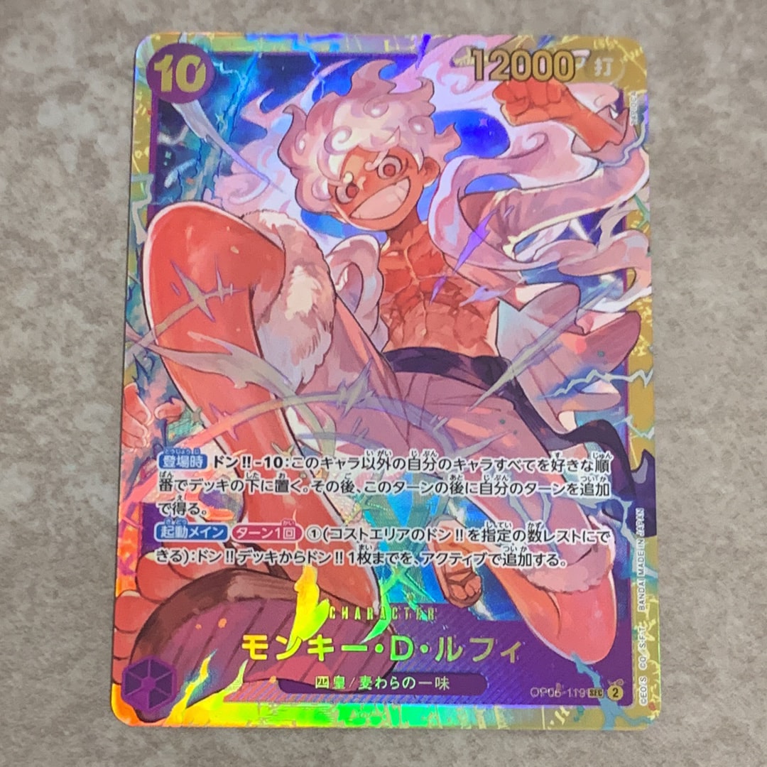 モンキー・D・ルフィ SEC [OP05-119](プレミアムブースター「ONE PIECE CARD THE BEST」)