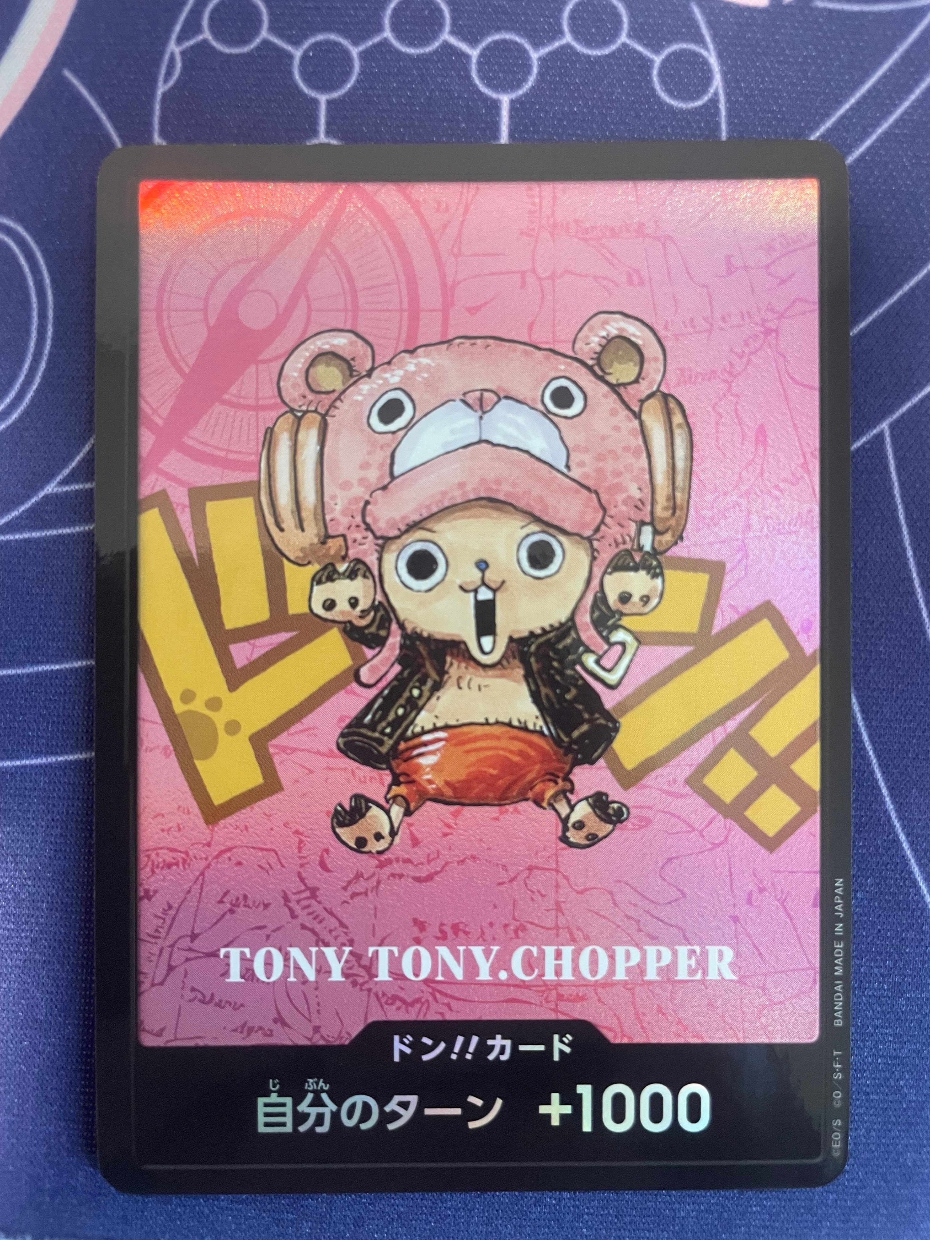 状態A】ドン!!カード : トニートニー・チョッパー (プレミアムカード