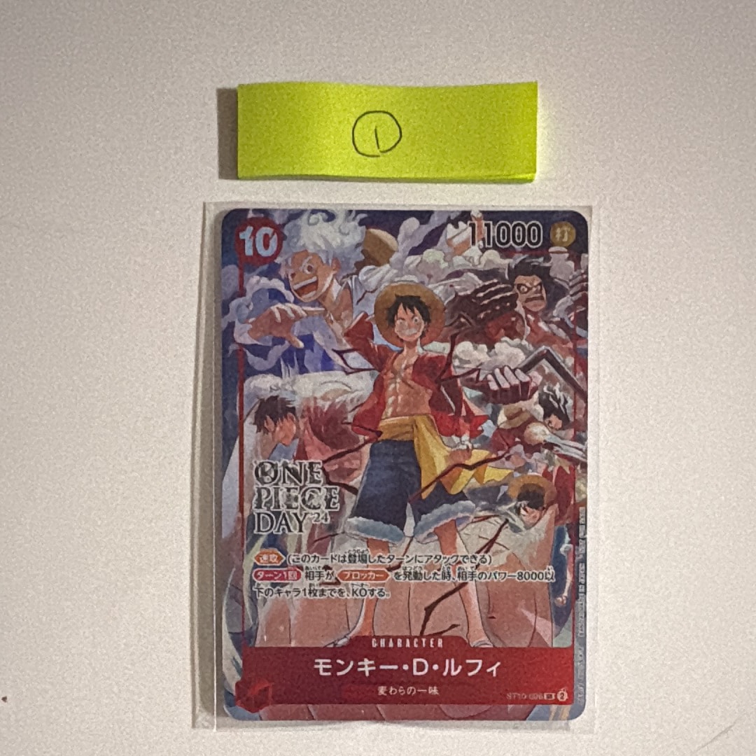 モンキー・D・ルフィ SR [ST10-006](プロモーションカード「ONE PIECE DAY'24 来場者特典」)
