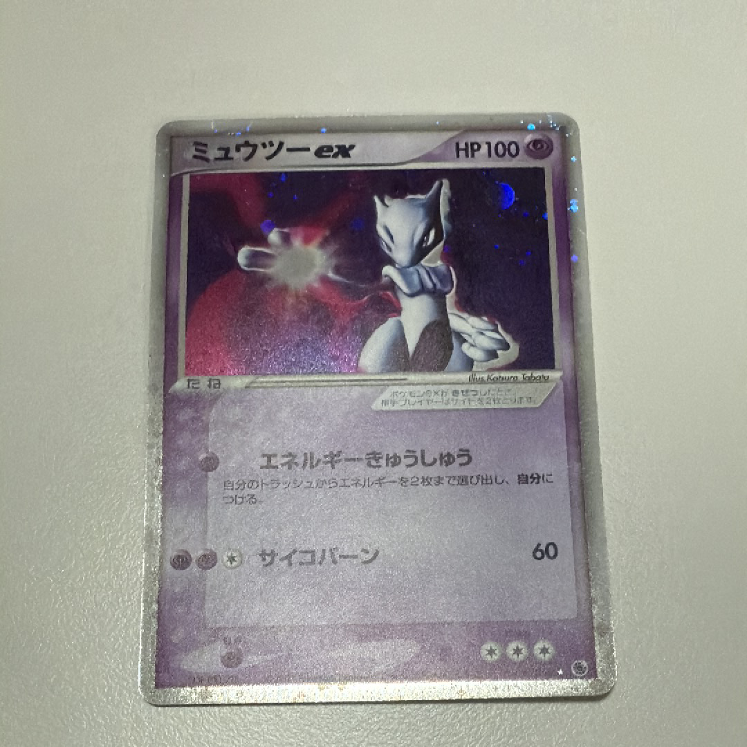 ミュウツーex ☆ [ADV1 026/055](ポケモンカードゲームADV「第1弾 拡張パック」)