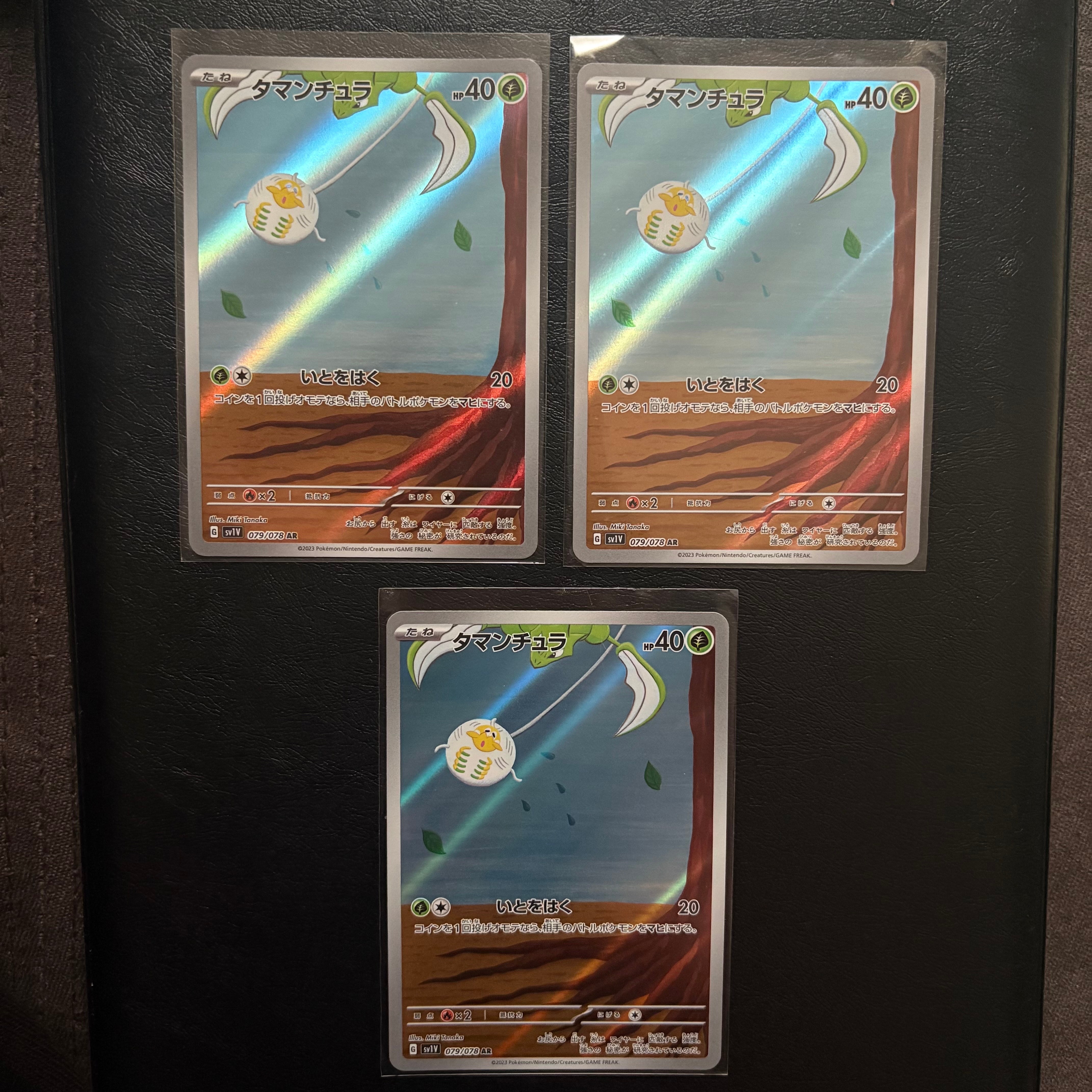 タマンチュラ AR[SV1V 079/078](スカーレット&バイオレット 拡張パック「バイオレットex」)