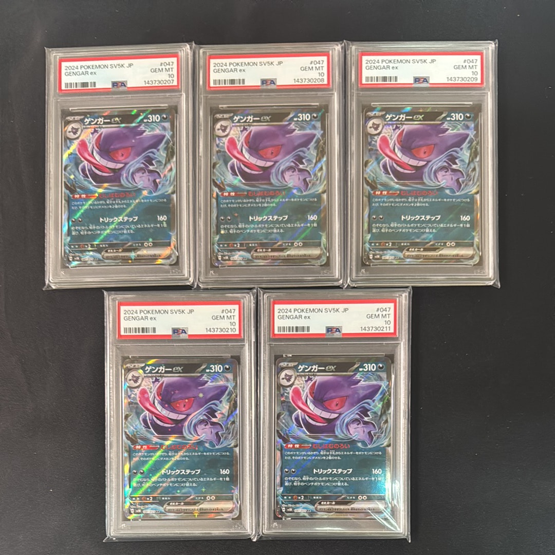 【最高評価PSA10 3連番】 ワイルドフォース ゲンガーex RR PSA10】ゲンガーex RR SV5K ワイルドフォース 047/071 - メルカリ