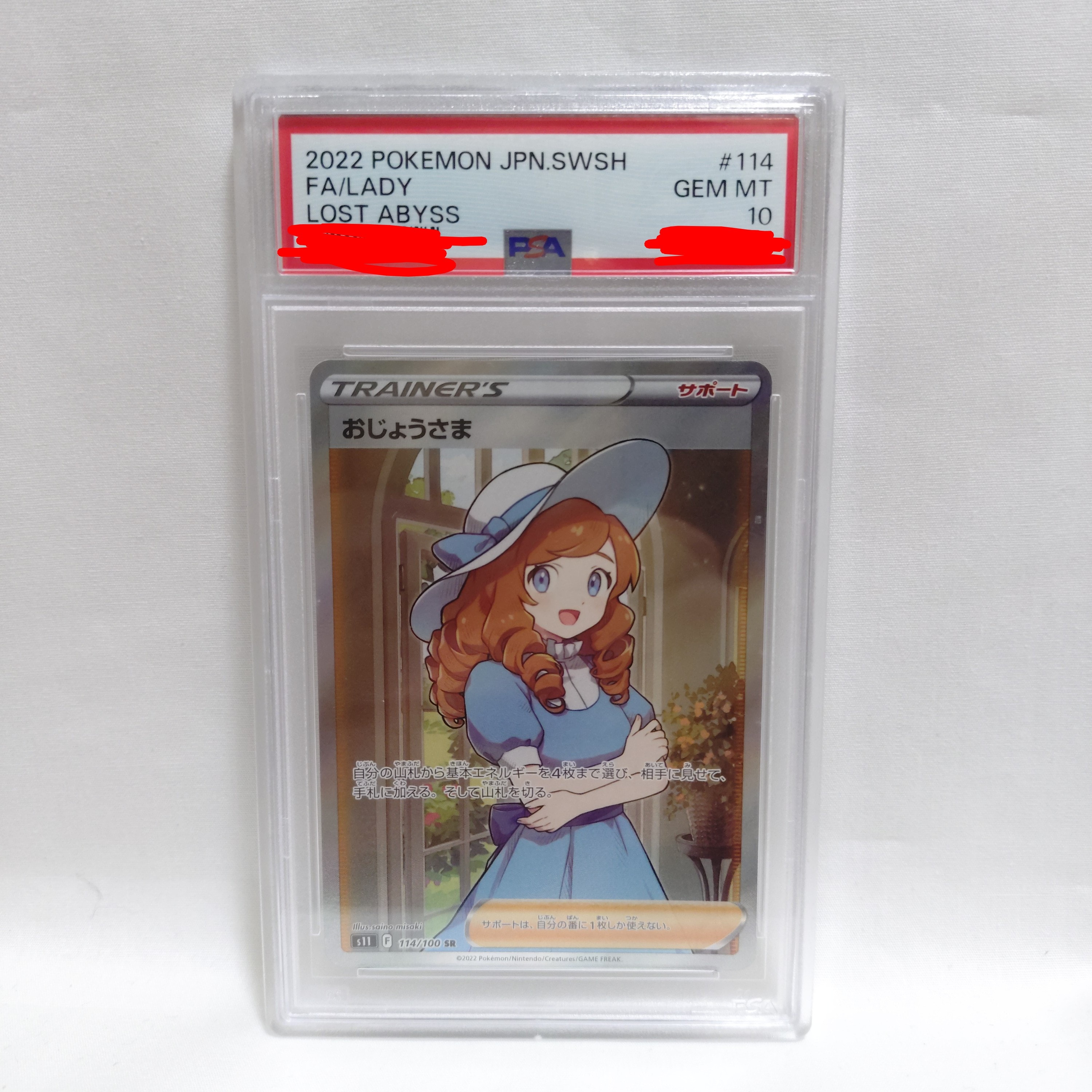 PSA10】ミュウex ☆ :1ED [PCG5 041/086](拡張パック「まぼろしの森