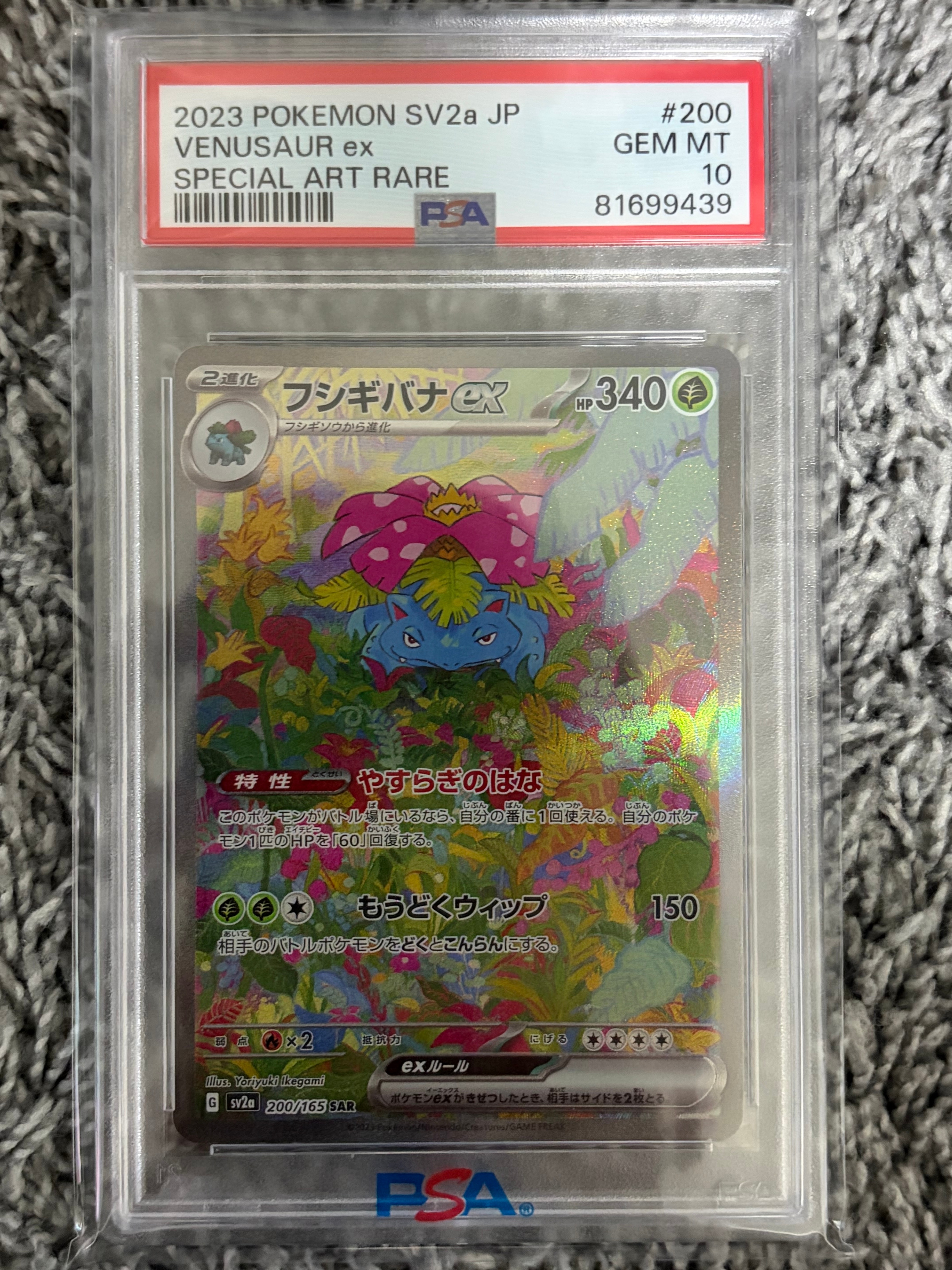 オリジンディアルガV SR: SA[S10D 075/067](拡張パック「タイム
