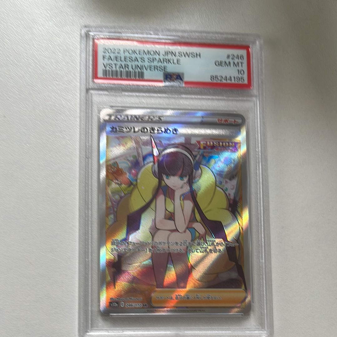 カミツレのきらめき SR[s12a 246/172](ハイクラスパック「VSTARユニバース」)