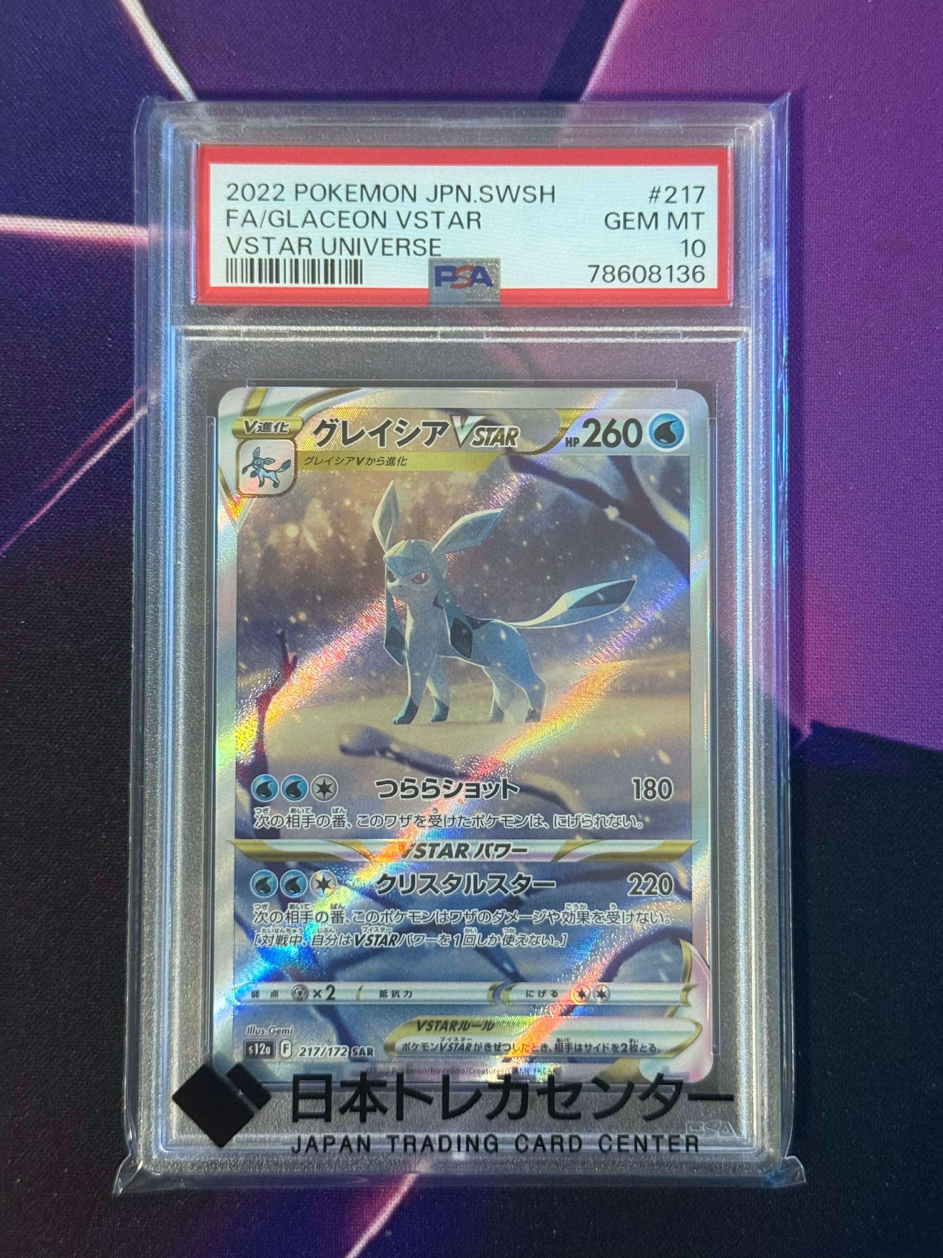 PSA10】とりかえっこプリーズ！ P [XY-P 282](プロモーションカード