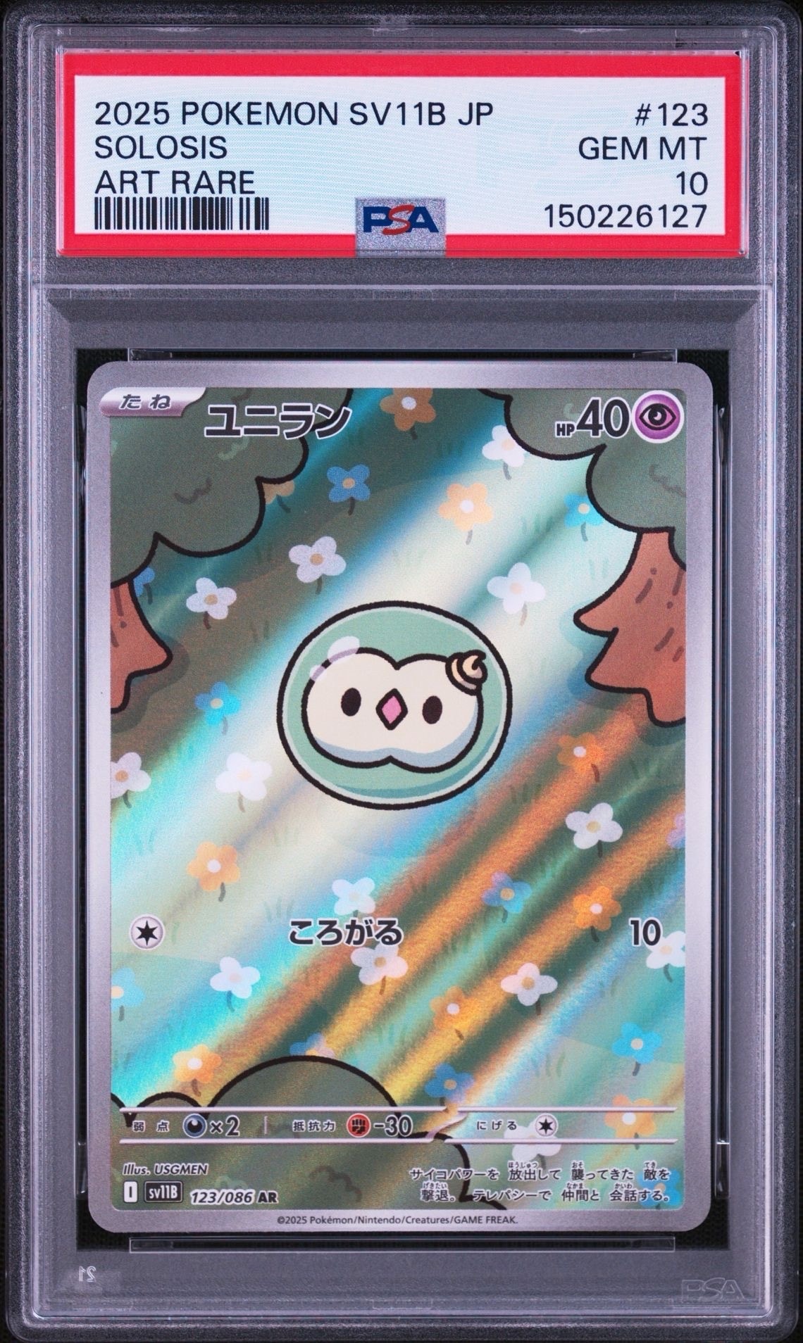 ピカチュウ :ミラー [SI 127/414](ソード＆シールド「スタートデッキ