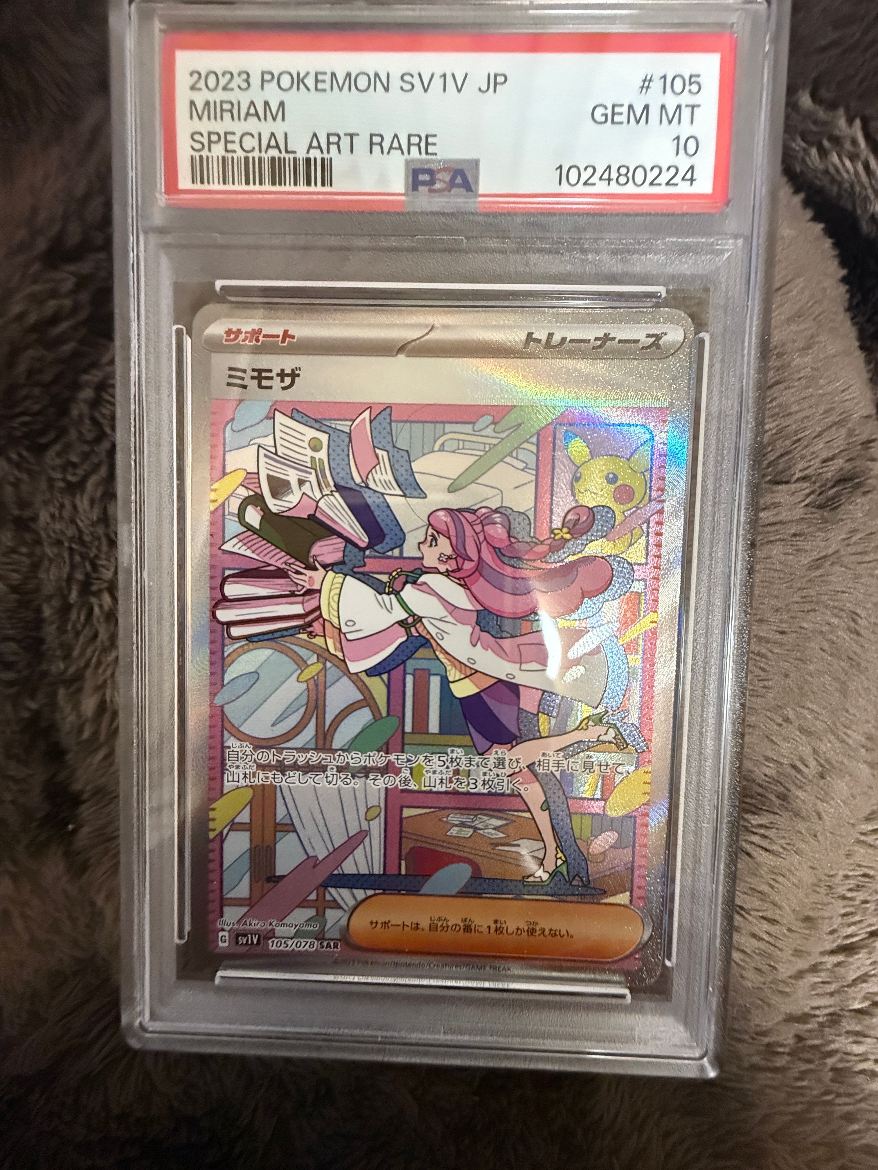 ミモザ SAR[SV1V 105/078](スカーレット&バイオレット 拡張パック「バイオレットex」)