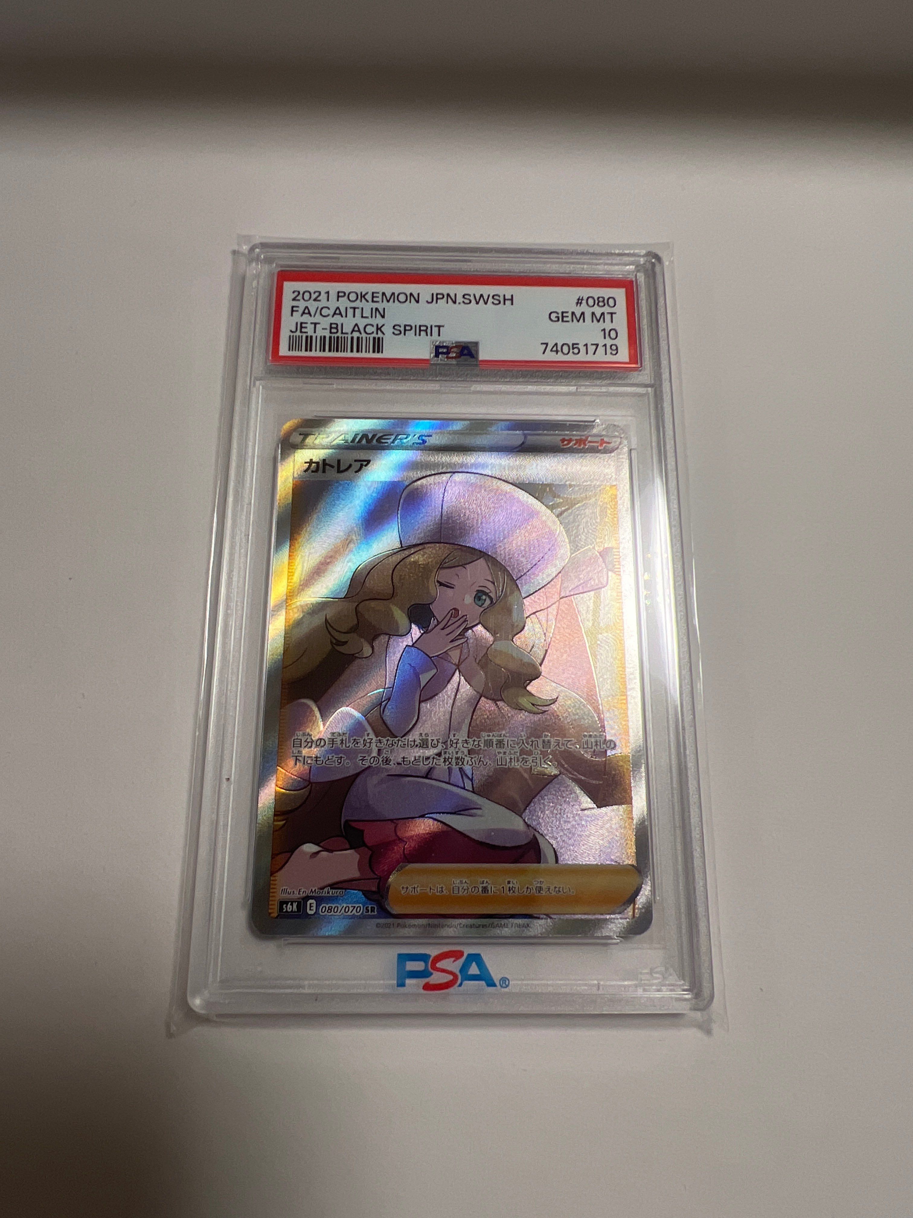 カトレア SR[S6K 080/070](拡張パック「漆黒のガイスト」)
