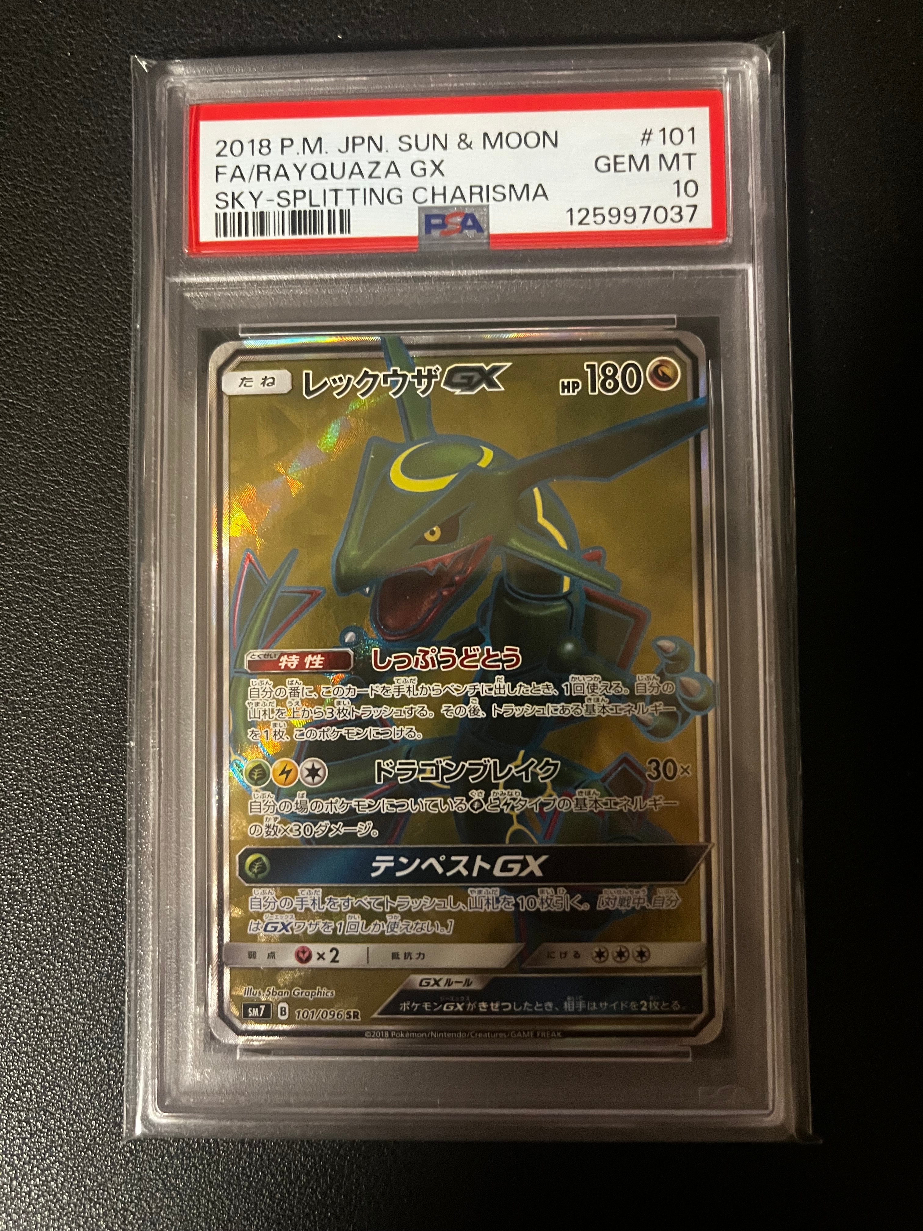 PSA10】レックウザGX SR[SM7 101/096](拡張パック「裂空のカリスマ