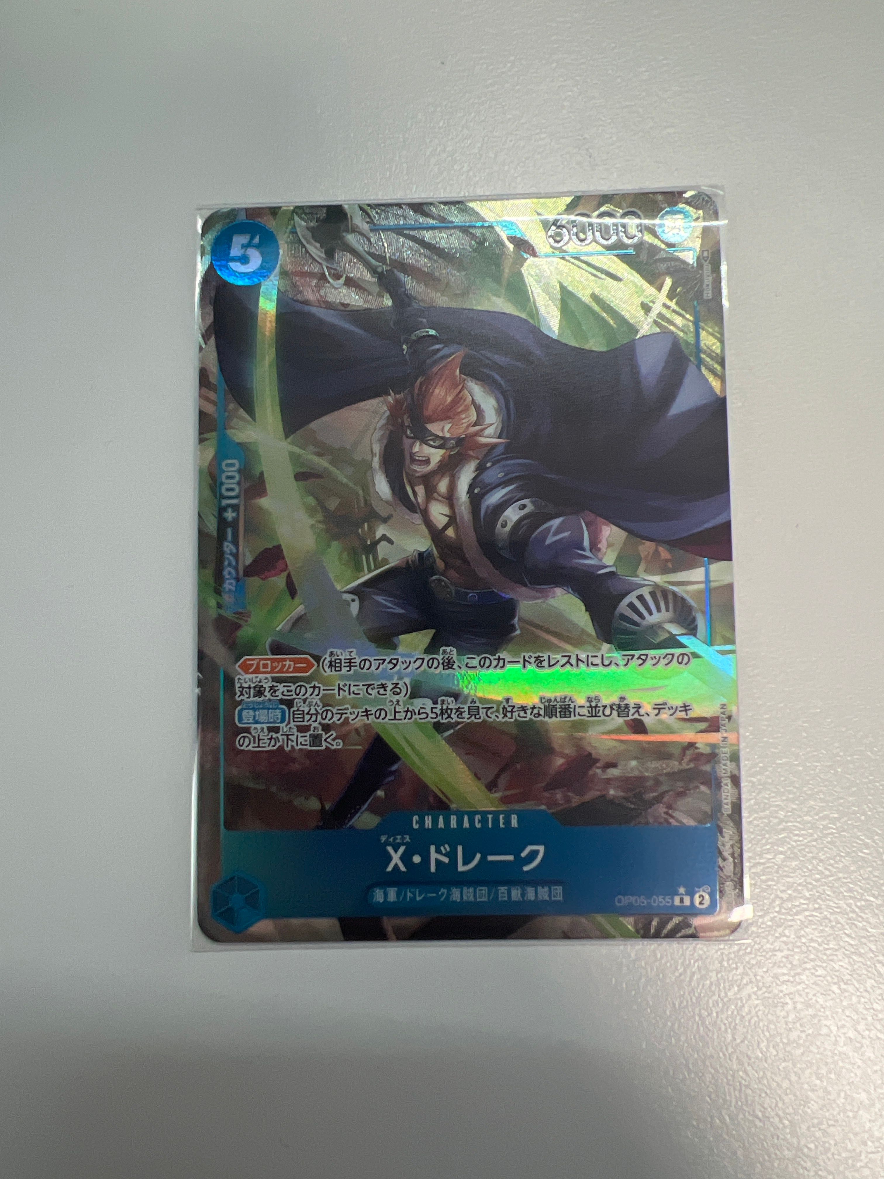 X・ドレーク R-P [OP05-055] (ブースターパック 新時代の主役)