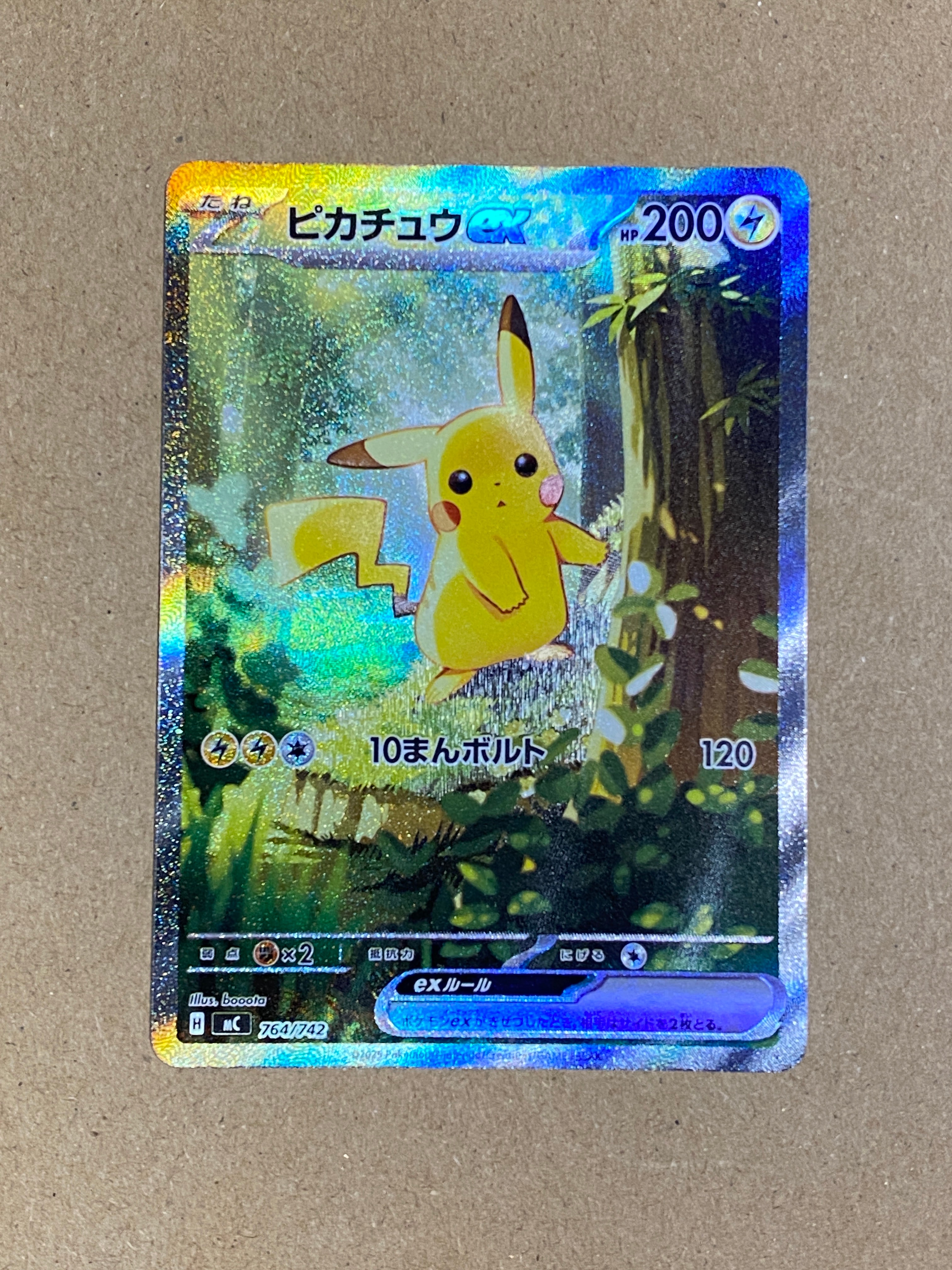 ピカチュウex SAR仕様 [MC 764/742](スタートデッキ100「バトルコレクション」)