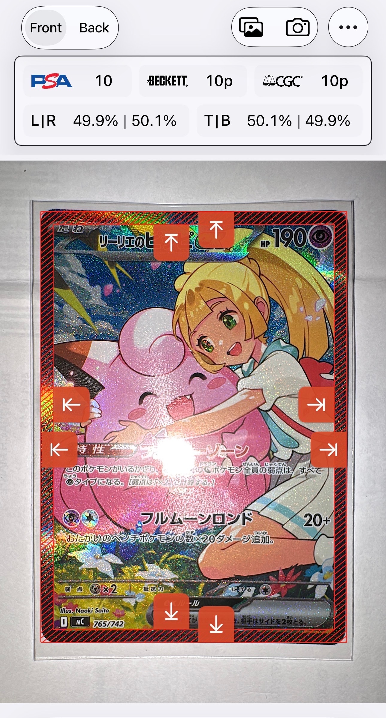 リーリエのピッピex SAR仕様 [MC 765/742](スタートデッキ100「バトルコレクション」)