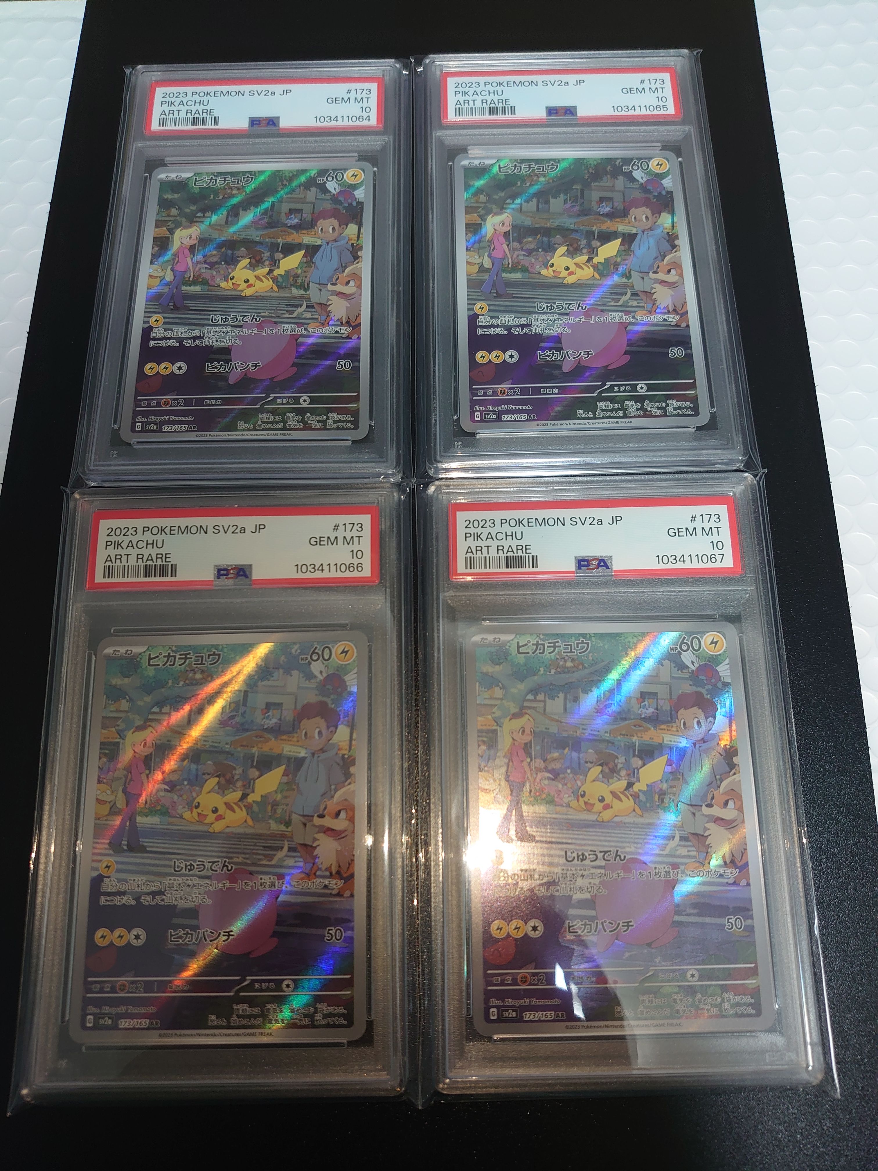 ピカチュウ AR[SV2a 173/165](強化拡張パック「ポケモンカード151」)