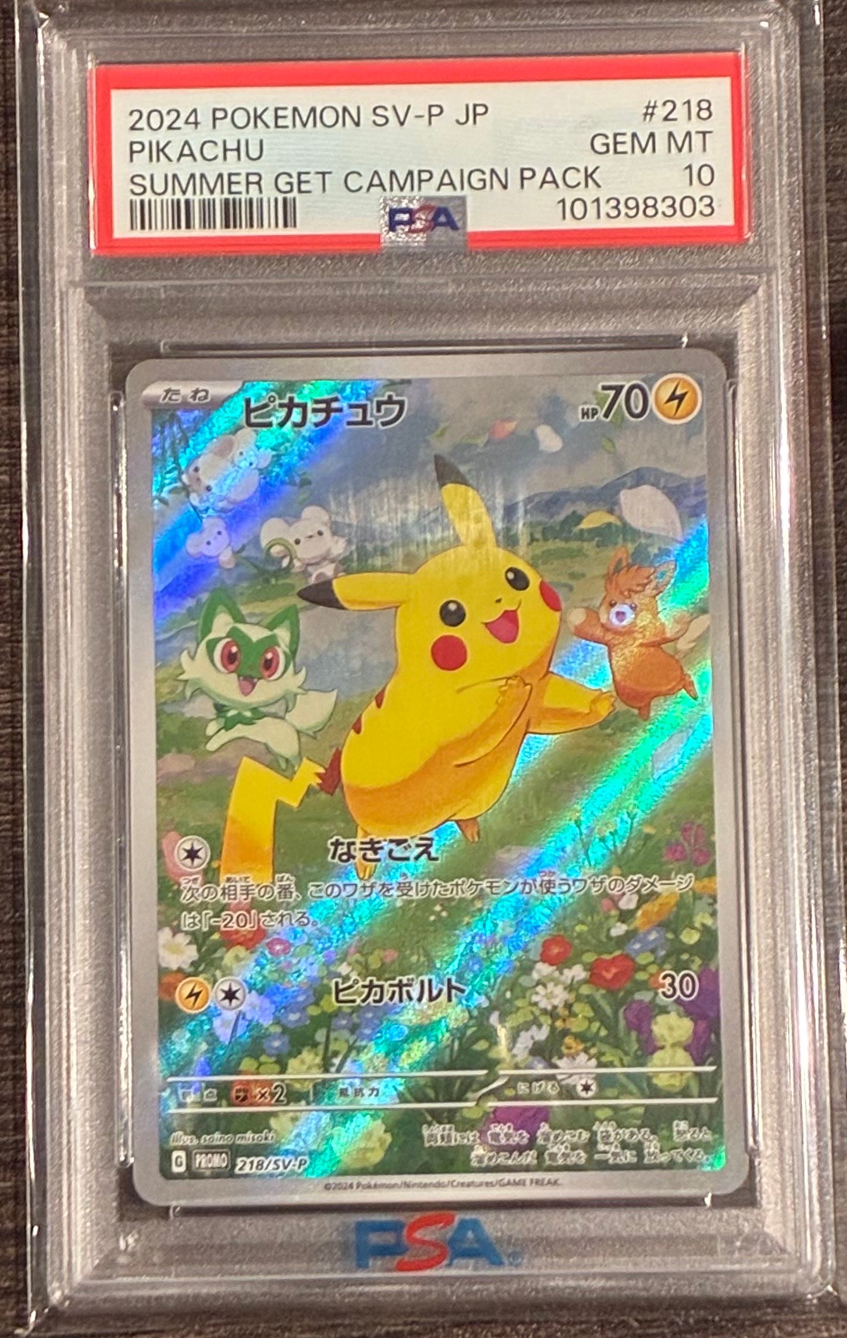 ピカチュウ P [SV-P 218](プロモカードパック「ポケカの夏がキタ!プロモカードGetキャンペーン!」)