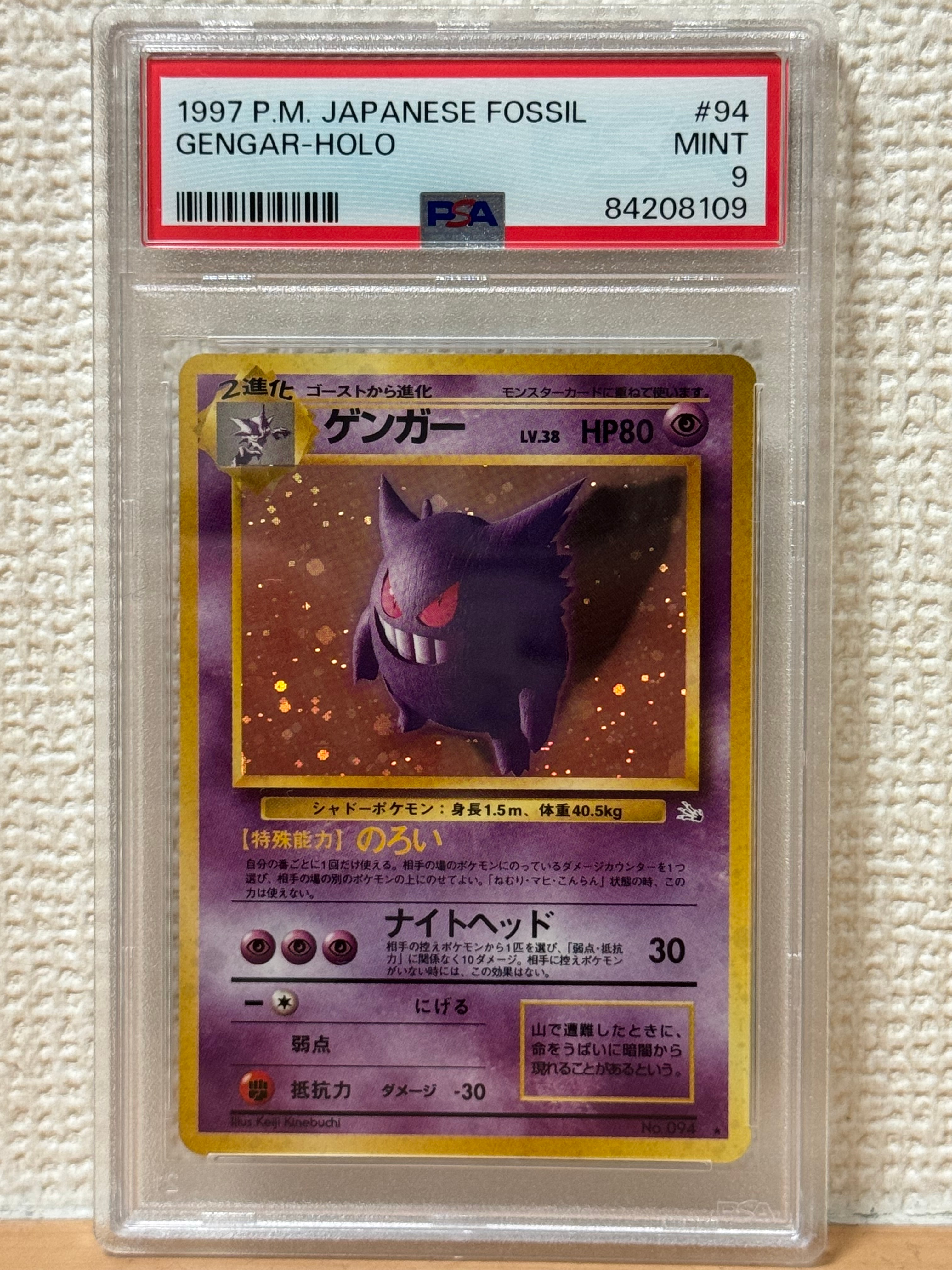 ゲンガー R: 旧裏[PMCG3](拡張パック 第3弾 「化石の秘密」)の新品
