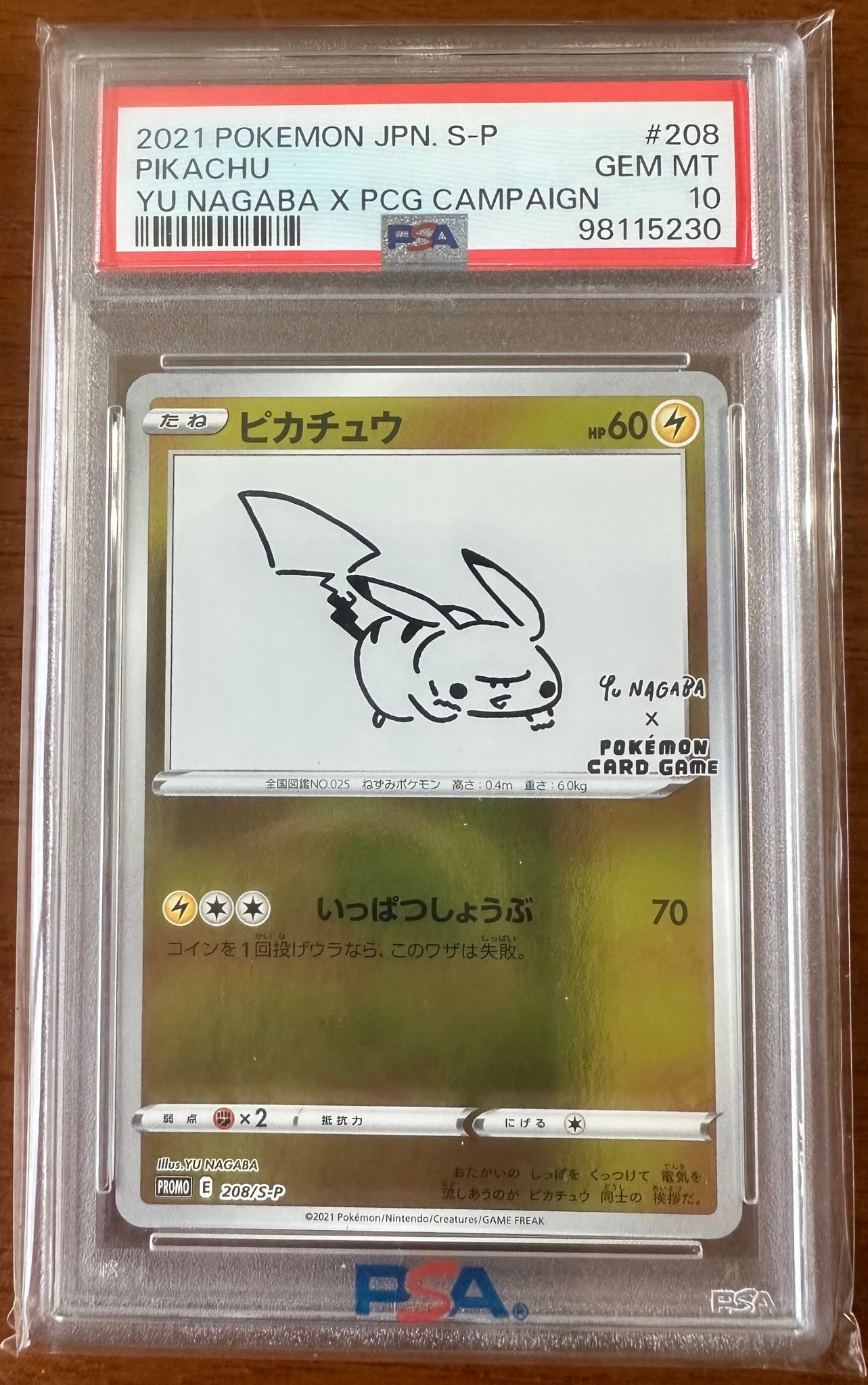 PSA10】ピカチュウ:プロモ [S-P 208](「YU NAGABA×ポケモンカード