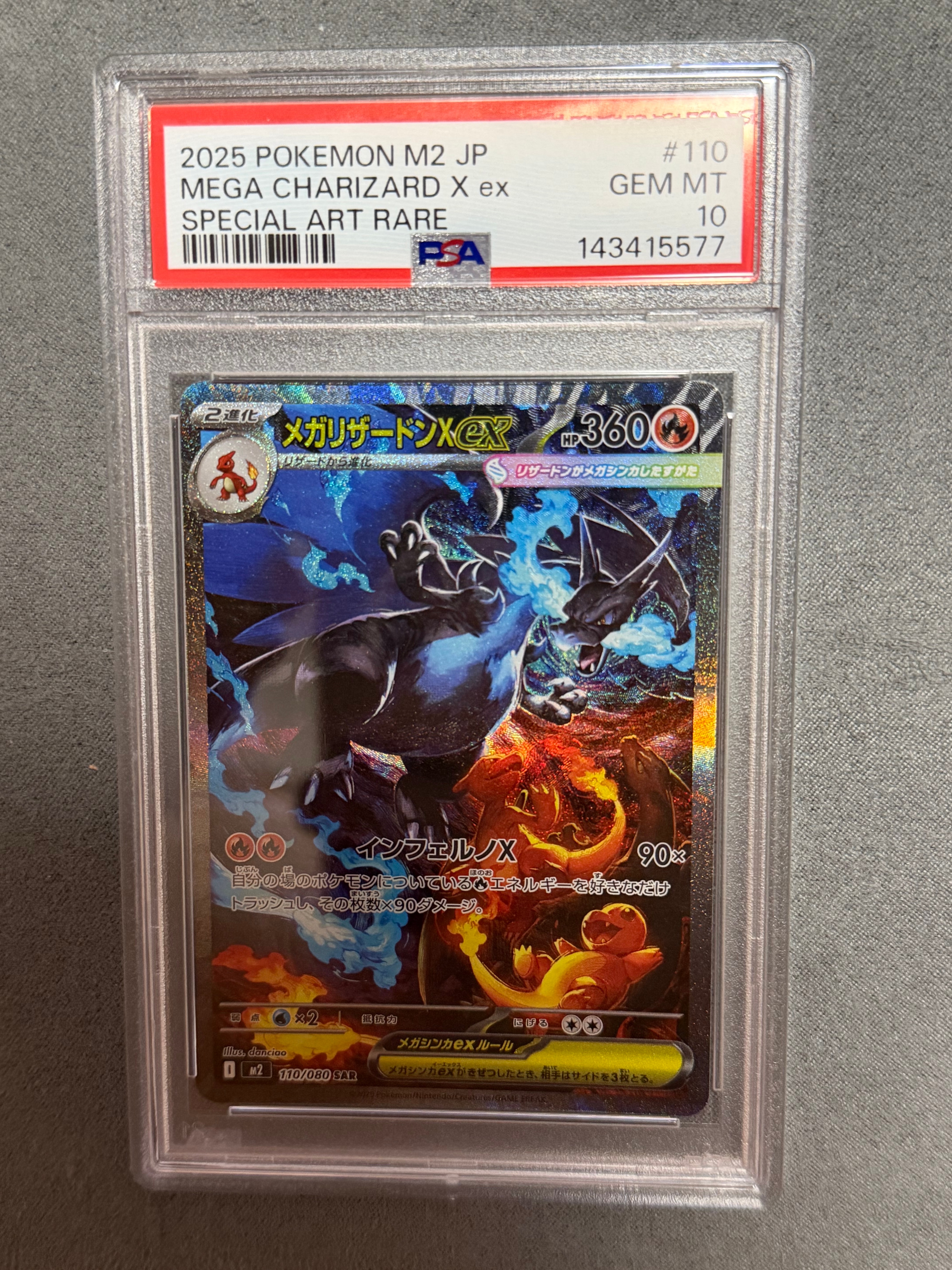 メガジガルデex MUR [M3 117/080](拡張パック「ムニキスゼロ」)の新品