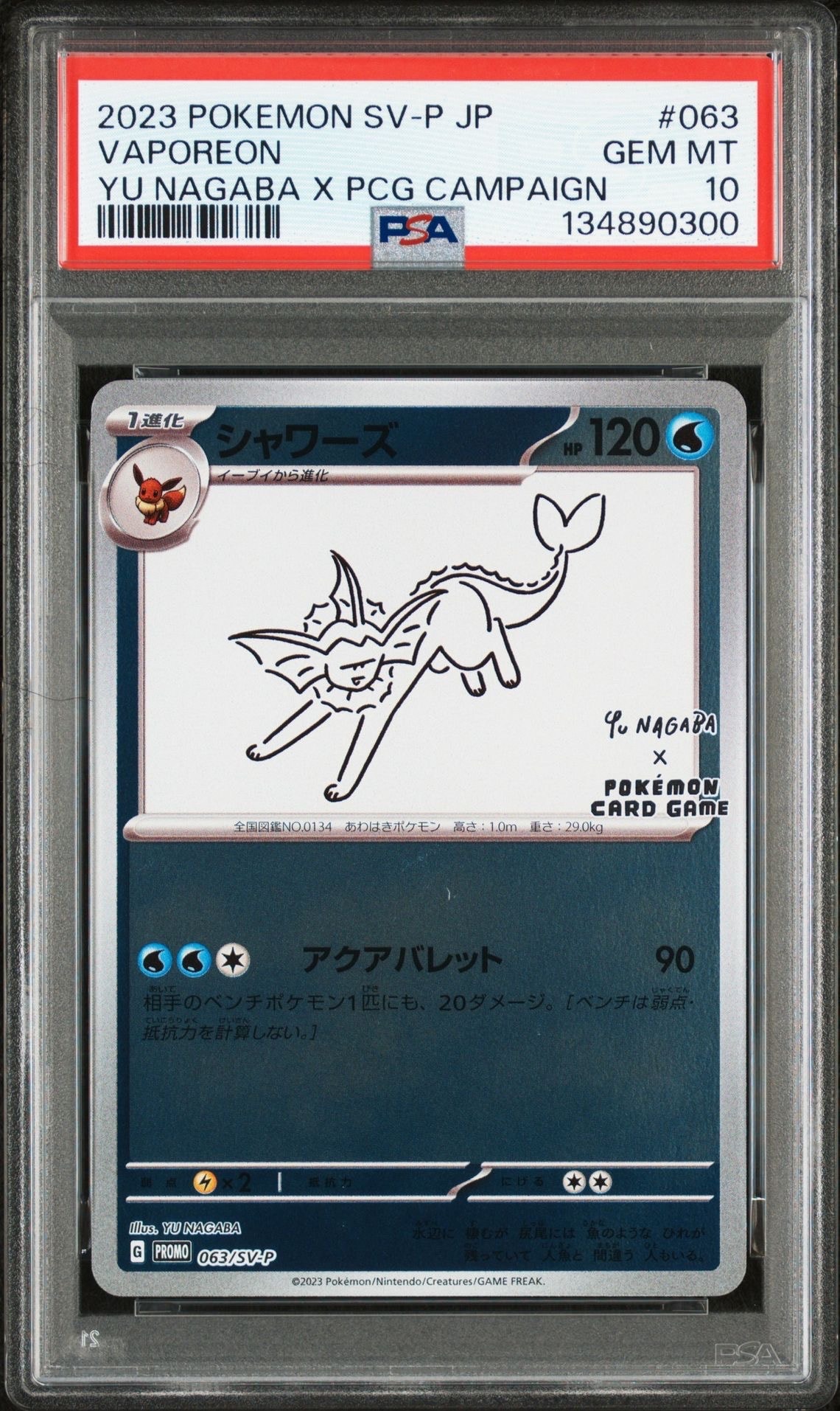 PSA10】シャワーズ: プロモ [SV-P 063](「YU NAGABA×ポケモンカード