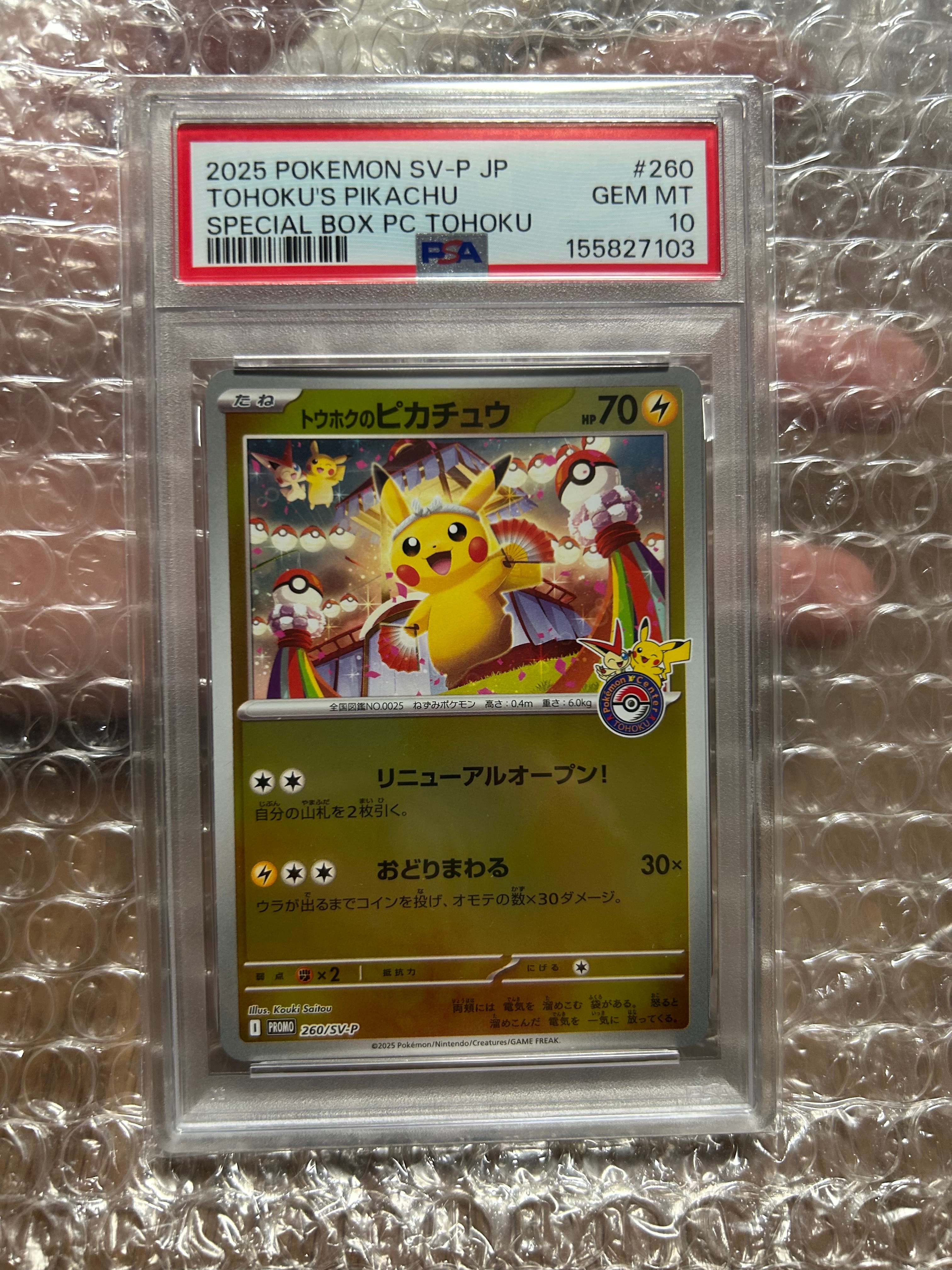 PSA10】ビクティニV SR[s5R 072/070](拡張パック「連撃マスター」) 1枚