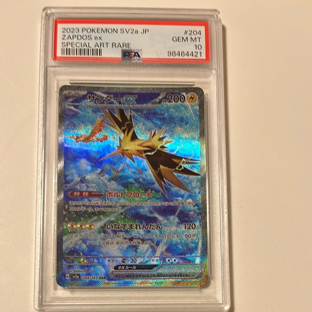 サンダーex SAR[SV2a 204/165](強化拡張パック「ポケモンカード151」)