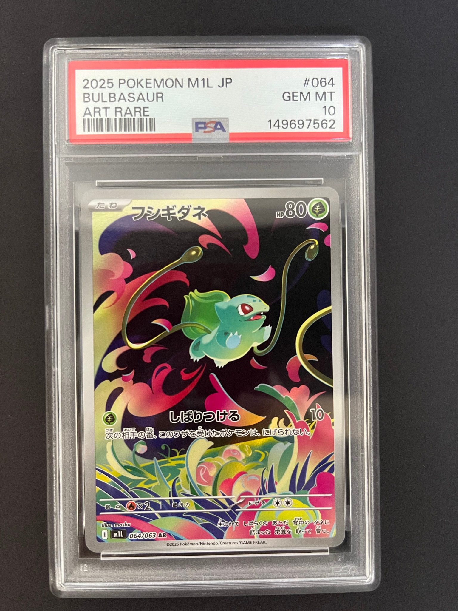 PSA10】フシギダネ AR [M1L 064/063](拡張パック「メガブレイブ」) 1枚