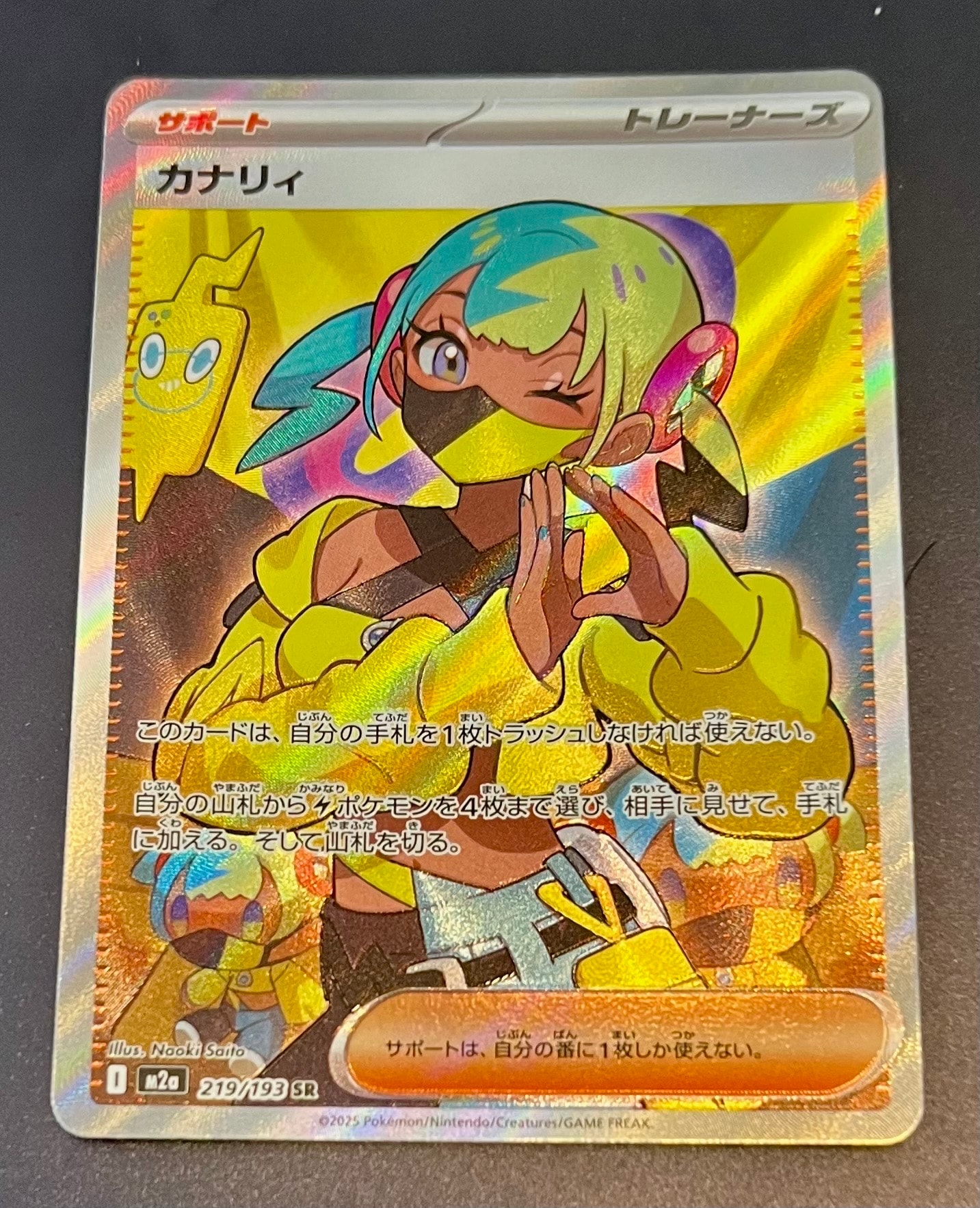 状態A】カナリィ SR [M2a 219/193](ハイクラスパック「MEGAドリームex