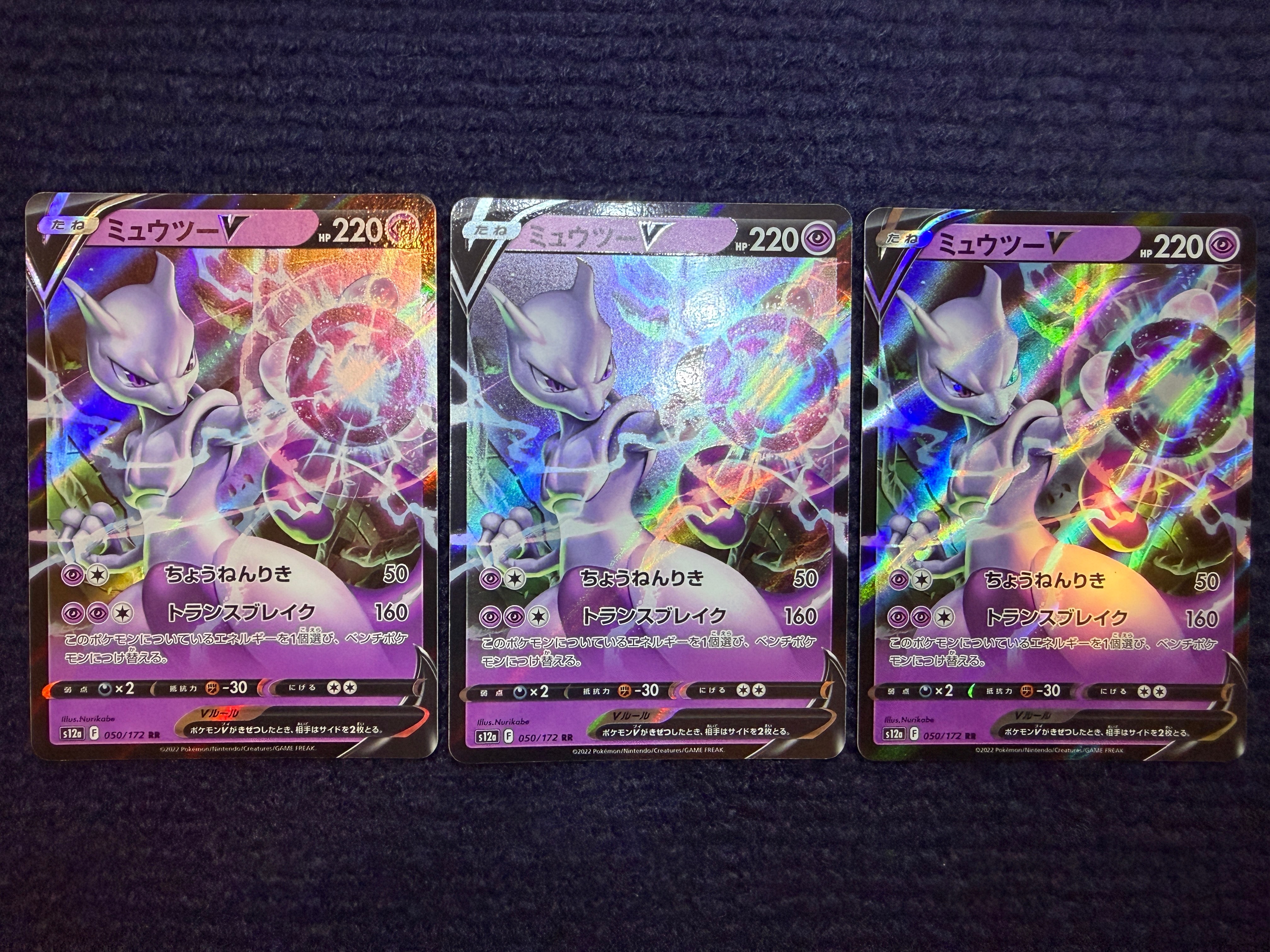 PSA10】ミュウツーV RR[s12a 050/172](ハイクラスパック「VSTAR