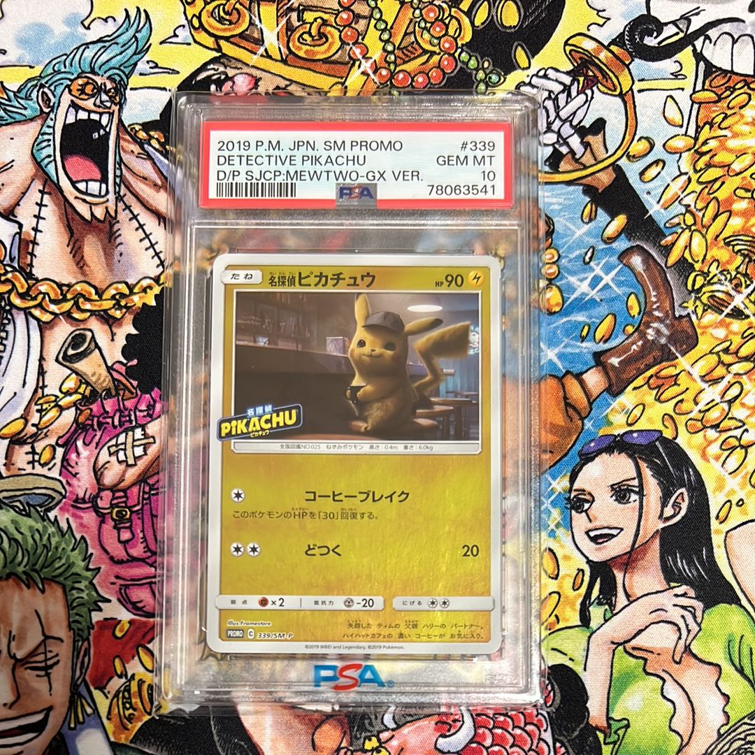 名探偵ピカチュウ P [SM-P 339](プロモーションカード「スペシャルジャンボカードパック 名探偵ピカチュウ ミュウツーGX Ver.」)