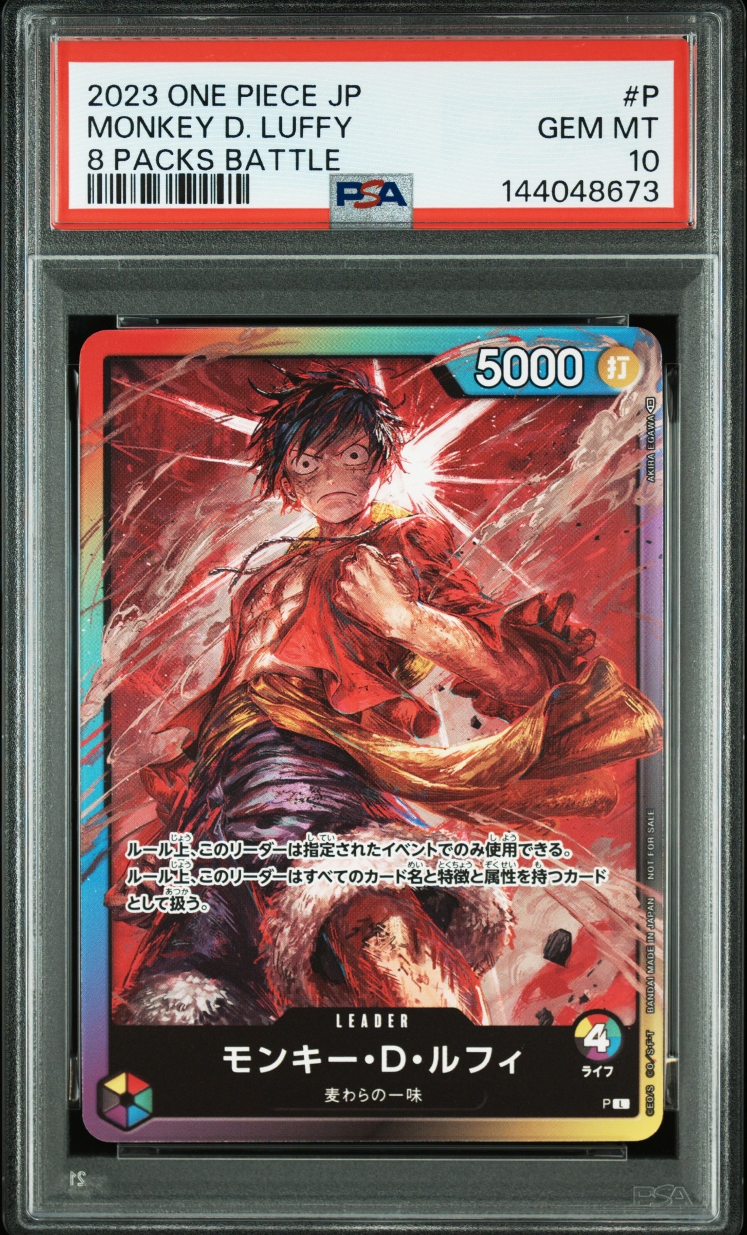 PSA10】モンキー・D・ルフィ L :参加記念品 :修正前ライフ4 [P] (8