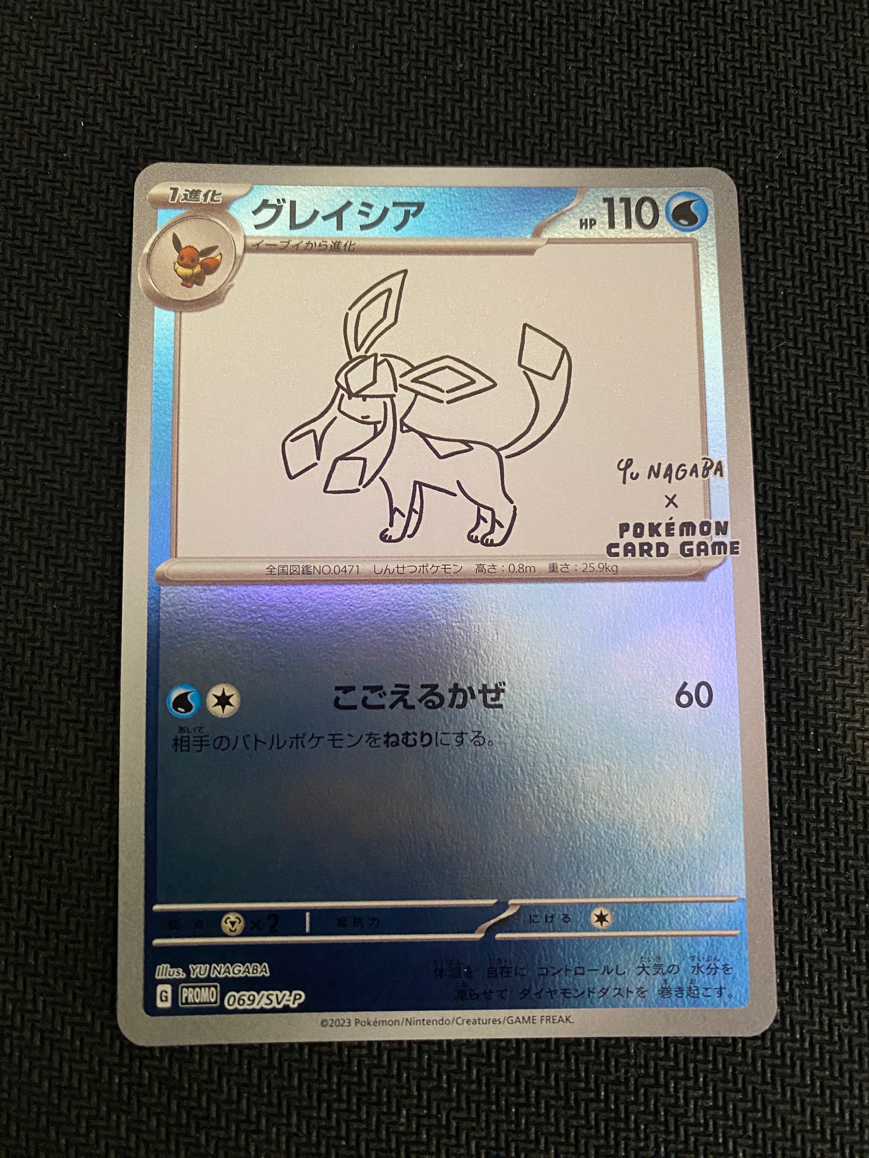 グレイシア: プロモ [SV-P 069](「YU NAGABA×ポケモンカードゲーム」プロモーションカード「SV-P」)