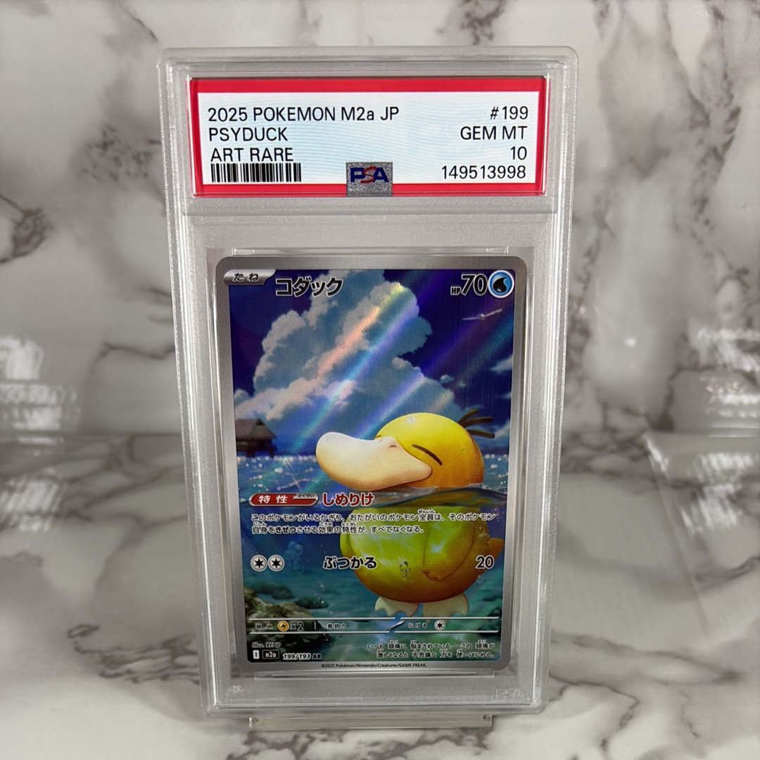 コダック AR [M2a 199/193](ハイクラスパック「MEGAドリームex」)