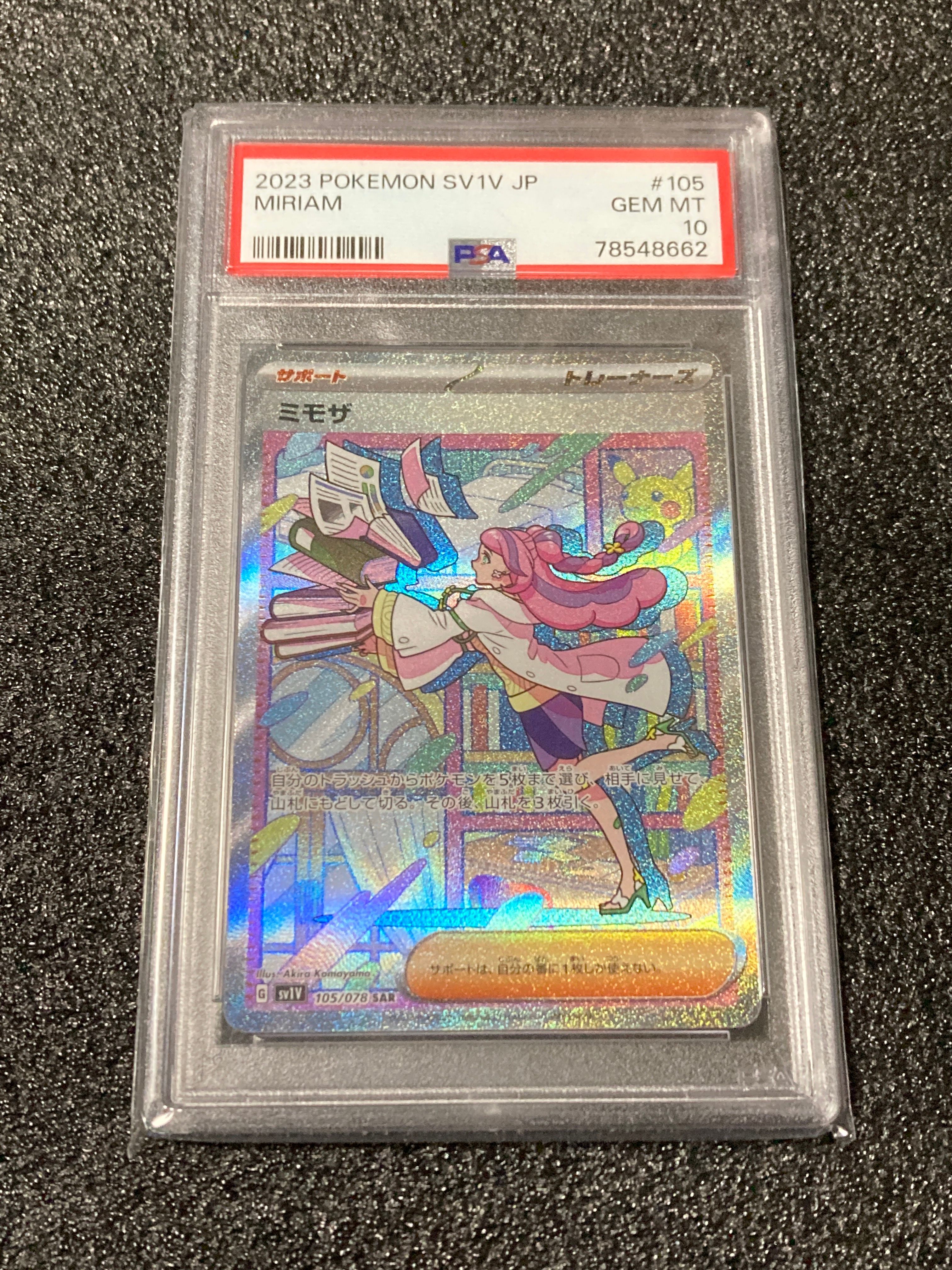 ミモザ SAR[SV1V 105/078](スカーレット&バイオレット 拡張パック「バイオレットex」)