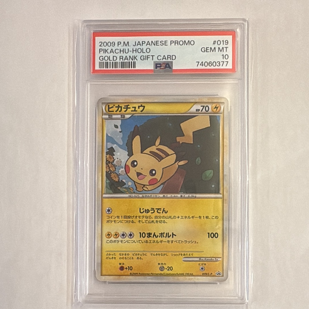 ピカチュウ: プロモ[L-P 019/L-P](プロモーションカード「L-P」)