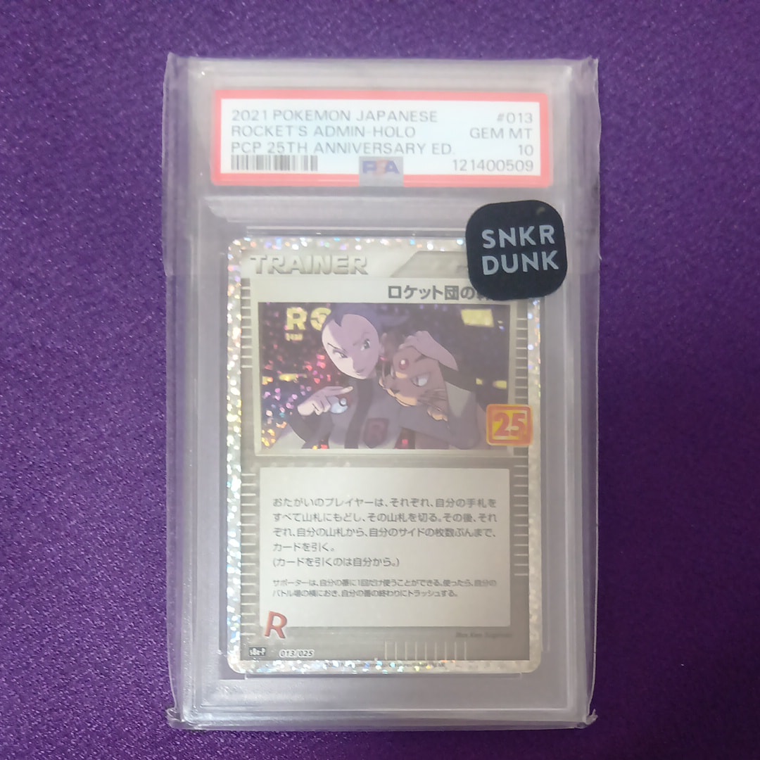 ロケット団の幹部: プロモ [S8a-P 013](プロモカードパック 25th ANNIVERSARY edition)