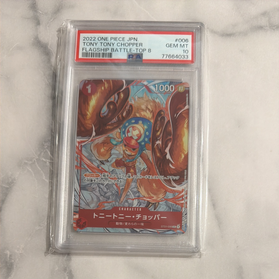 トニートニー・チョッパー C パラレル (フラシチョッパー) [ST01-006] (フラッグシップバトルベスト8)