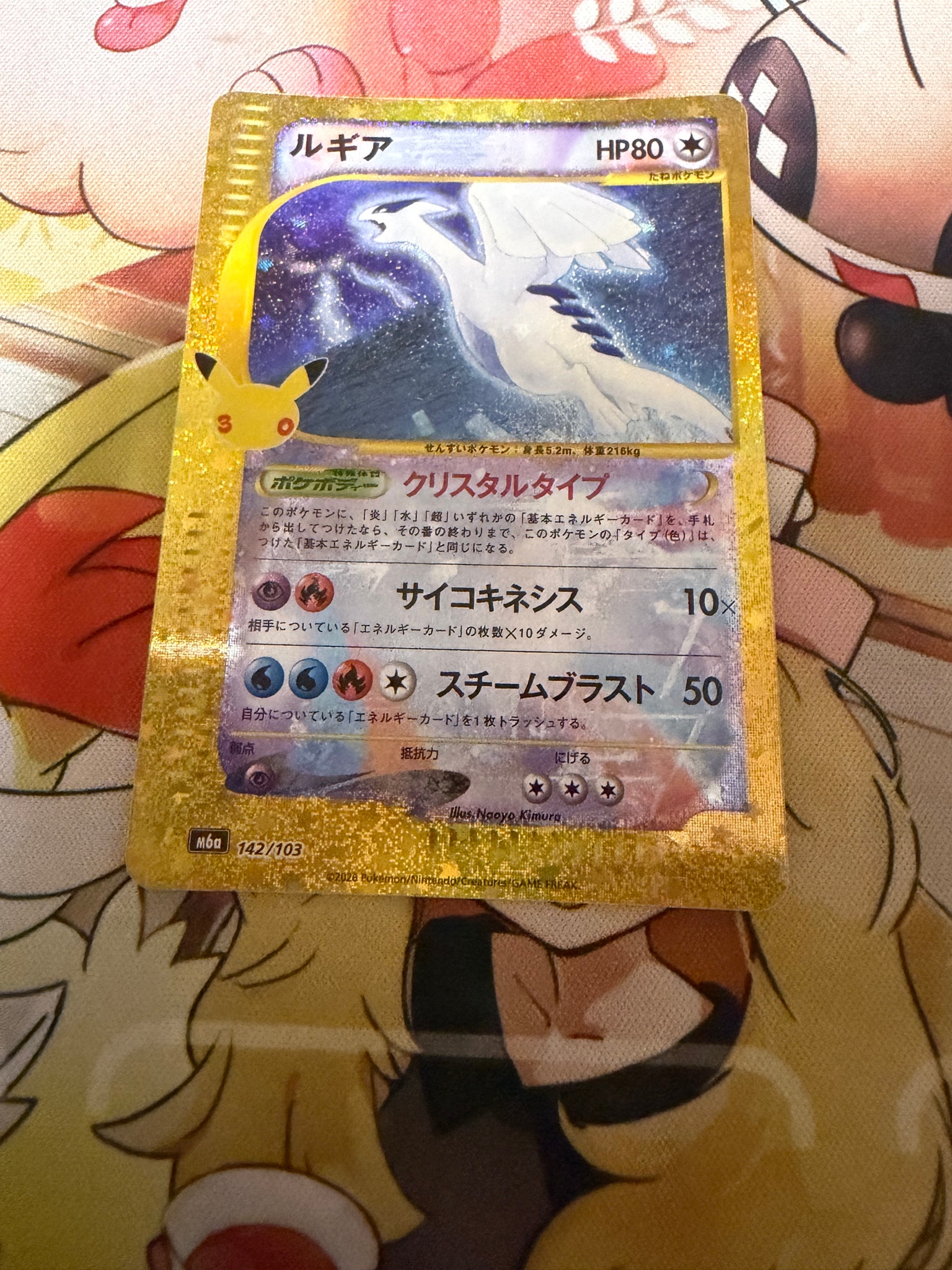 ルギア [M6a 142/103](拡張パック「30th CELEBRATION」)