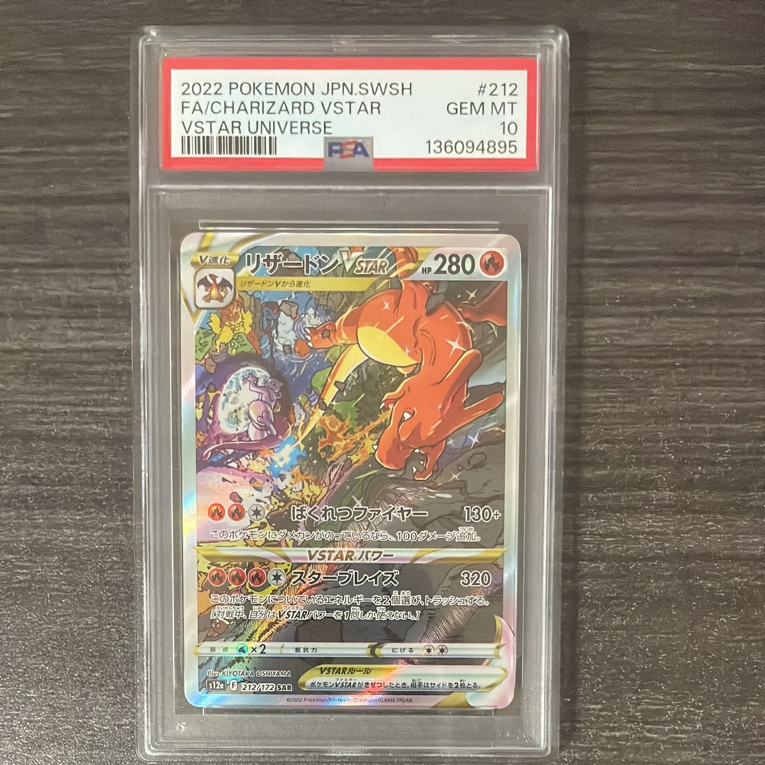 PSA10】ラフレシアGX SR: SA[SM11b 062/049](強化拡張パック「ドリーム