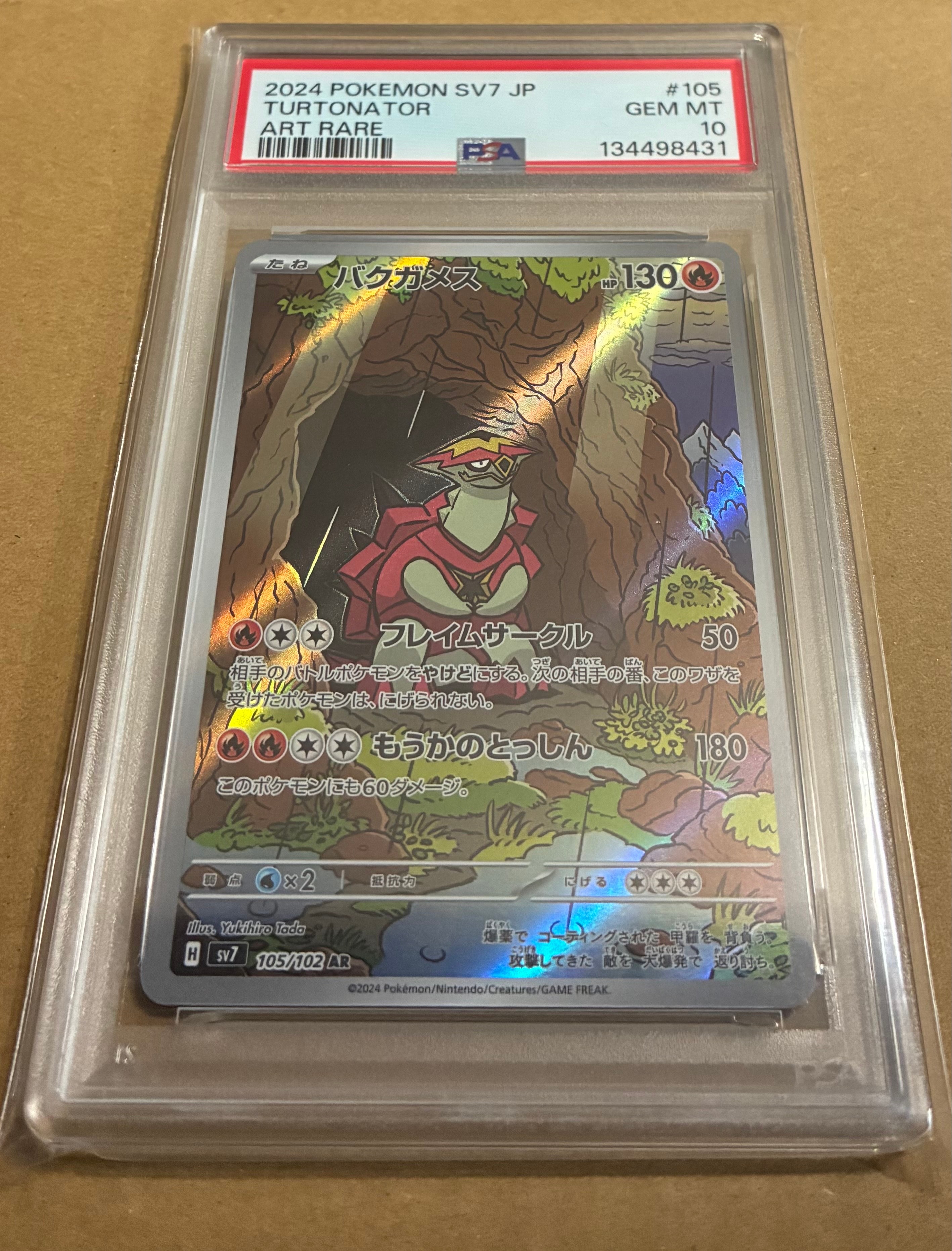 Turtonator AR [SV7 105/102](Expansion Pack "Stellar Miracle")