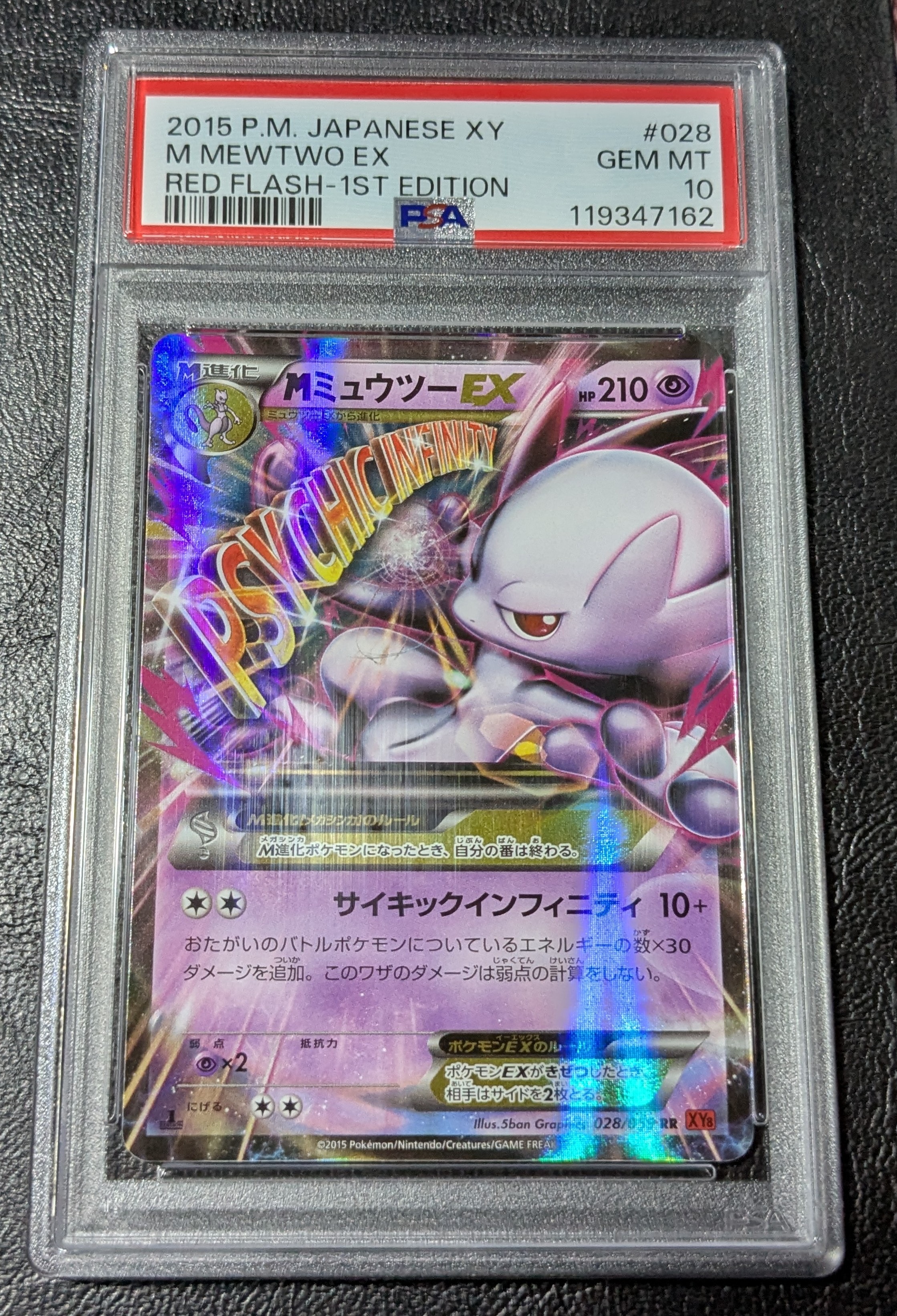 PSA10】MミュウツーEX RR 1ED XY8 028 赤い閃光 【公式通販】