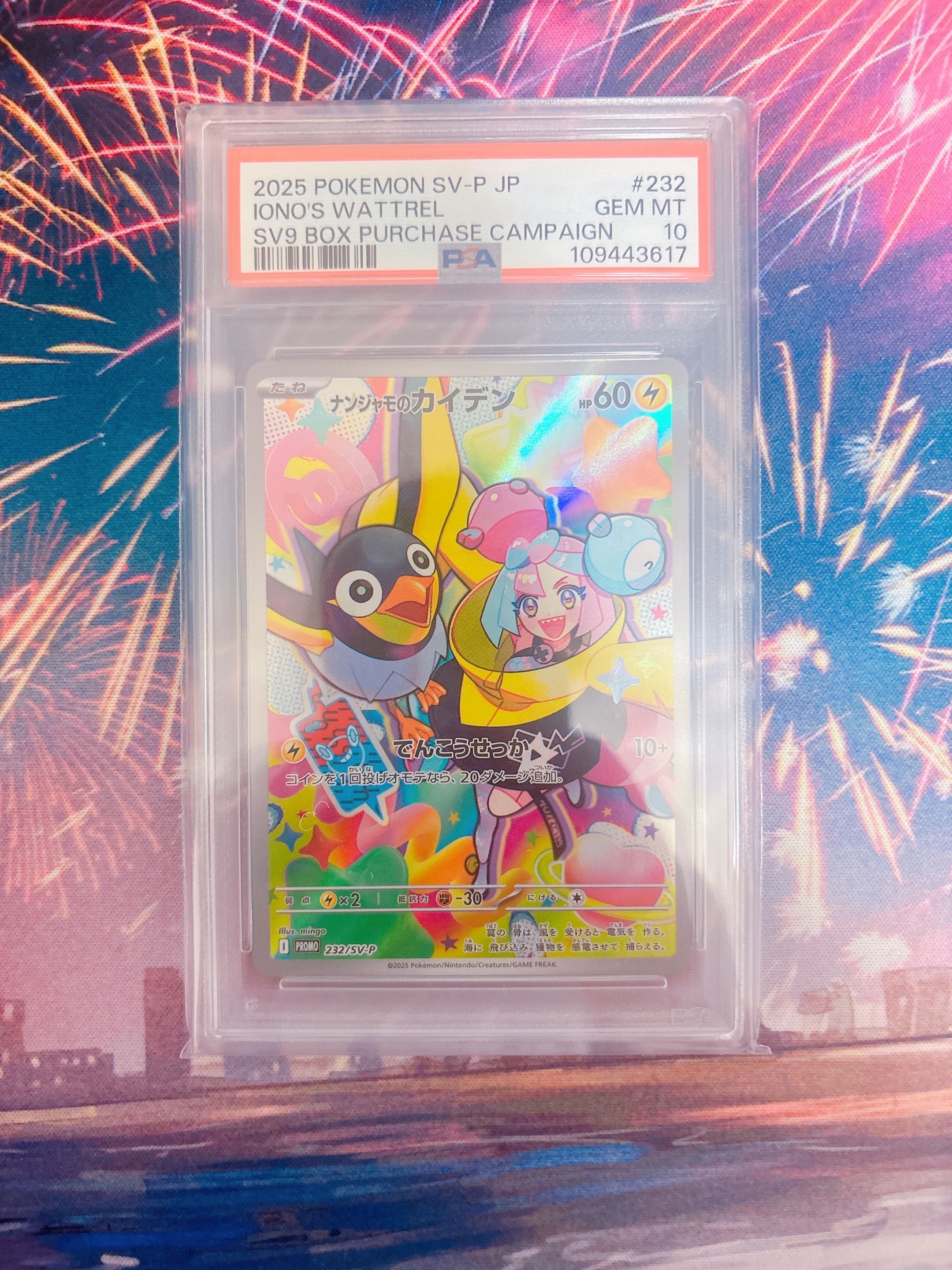 ナンジャモのカイデン P [SV-P 232](プロモーションカード「拡張パック バトルパートナーズ Box購入キャンペーン」)