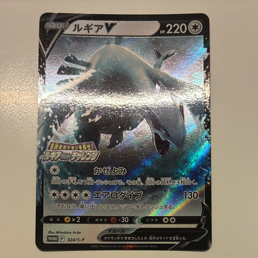 PSA10 ルギアV プロモ 324 S-P PSA10鑑定済〕ルギアV(RR仕様)【P】{324/S-P}